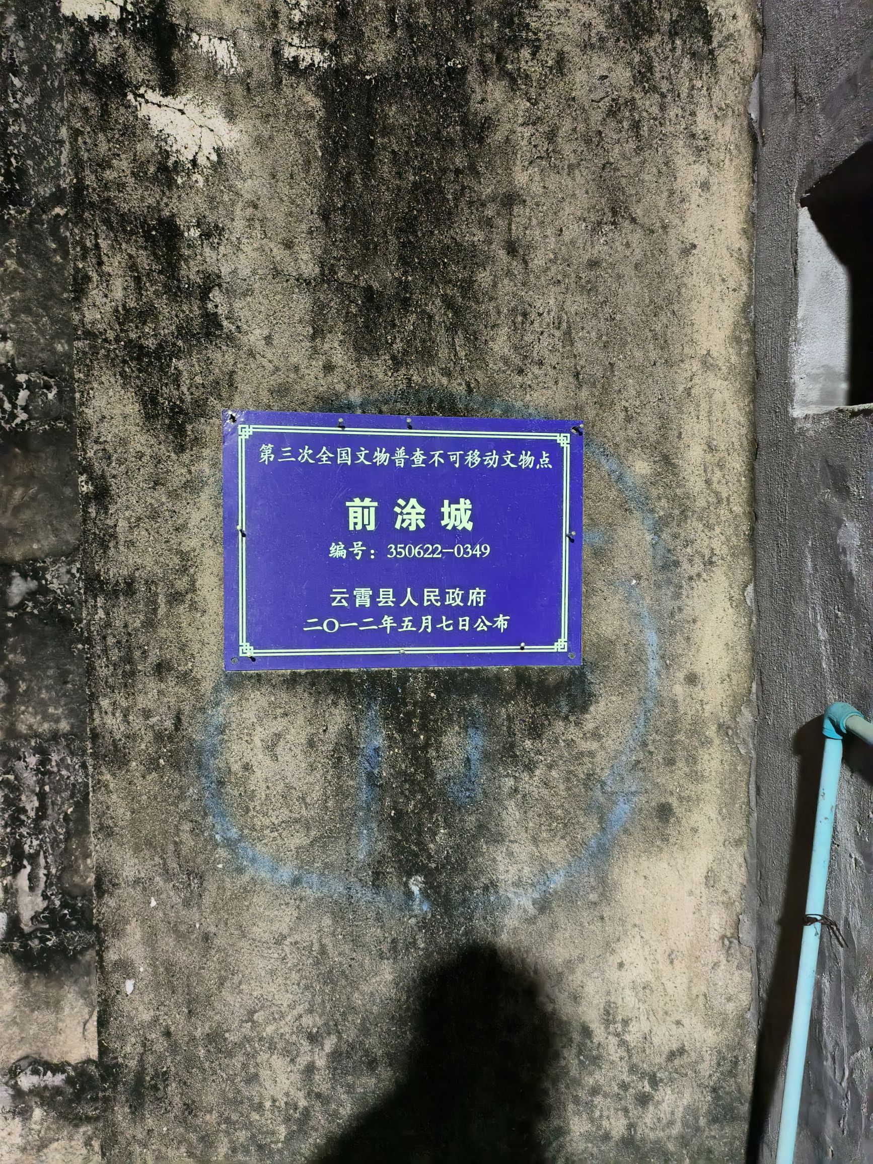 明林太史公故居
