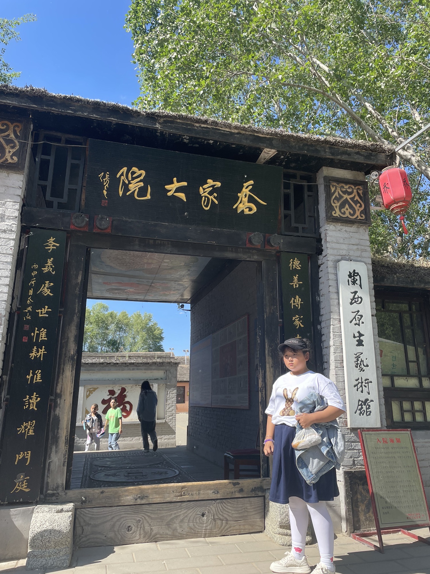 绥化兰西黄崖子关东民俗旅游文化村
