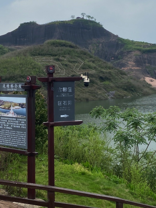 高椅岭旅游区