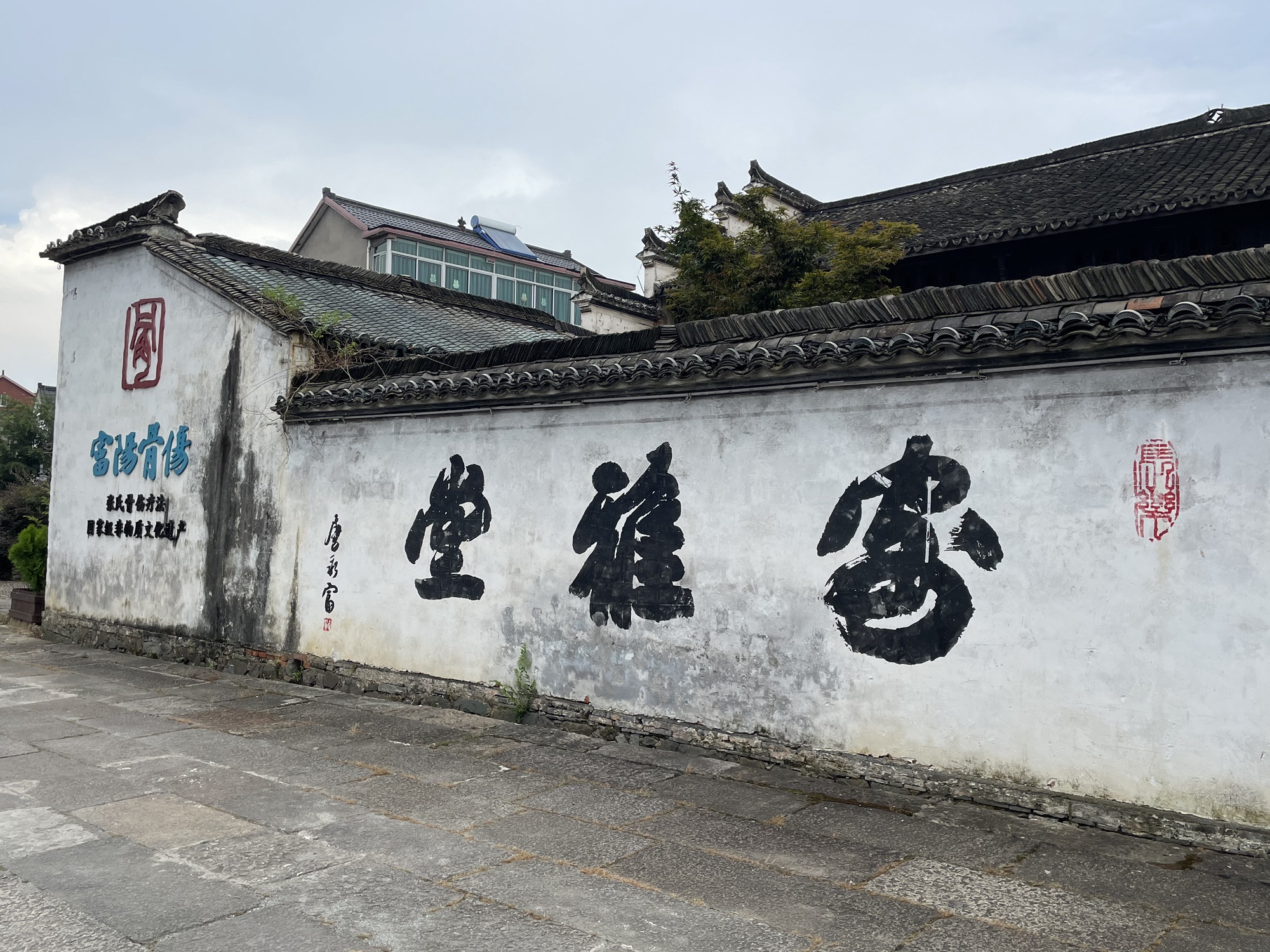 东梓关
