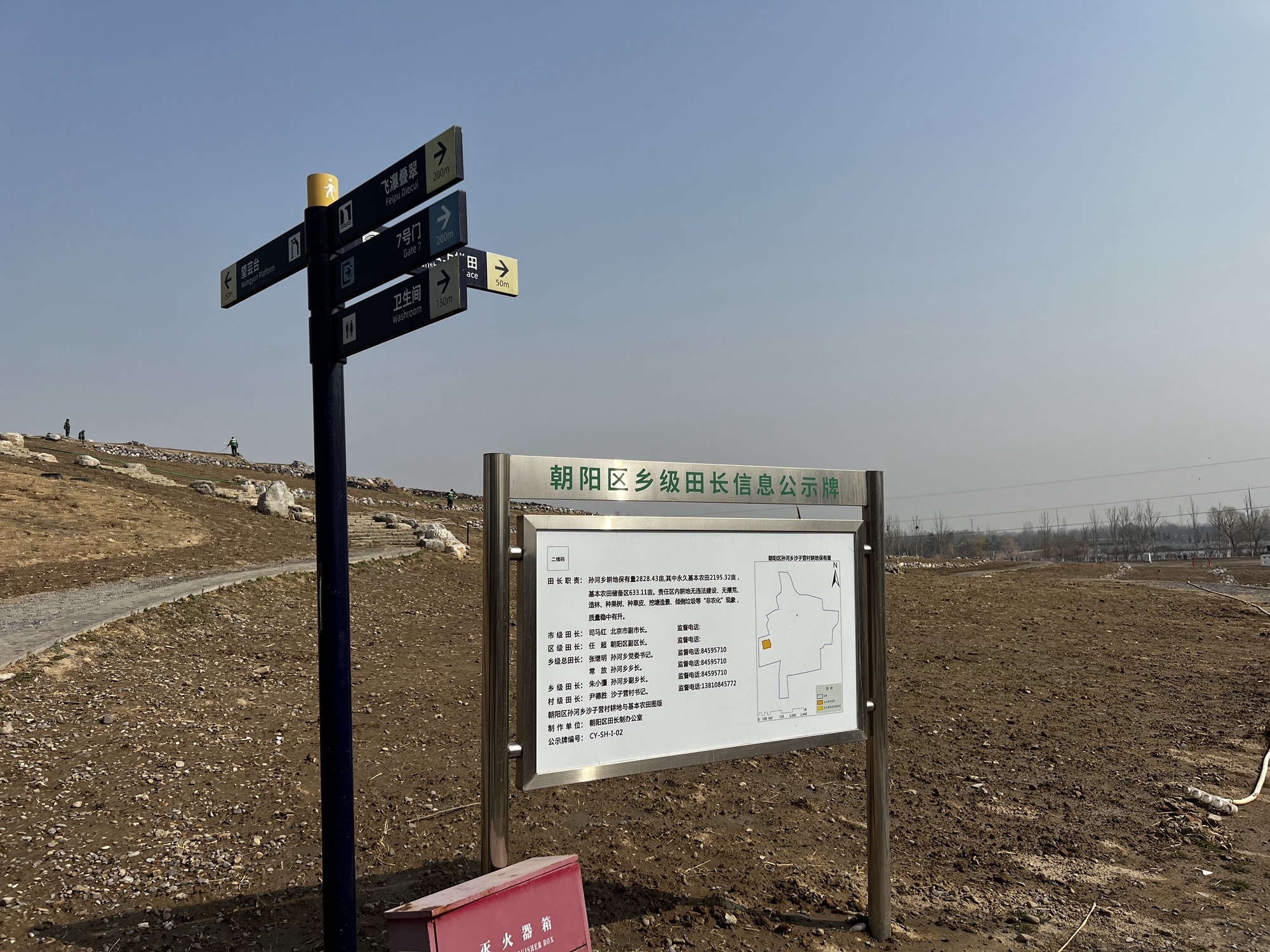 北京温榆河公园·湿地示范-芸上梯田旅行图片