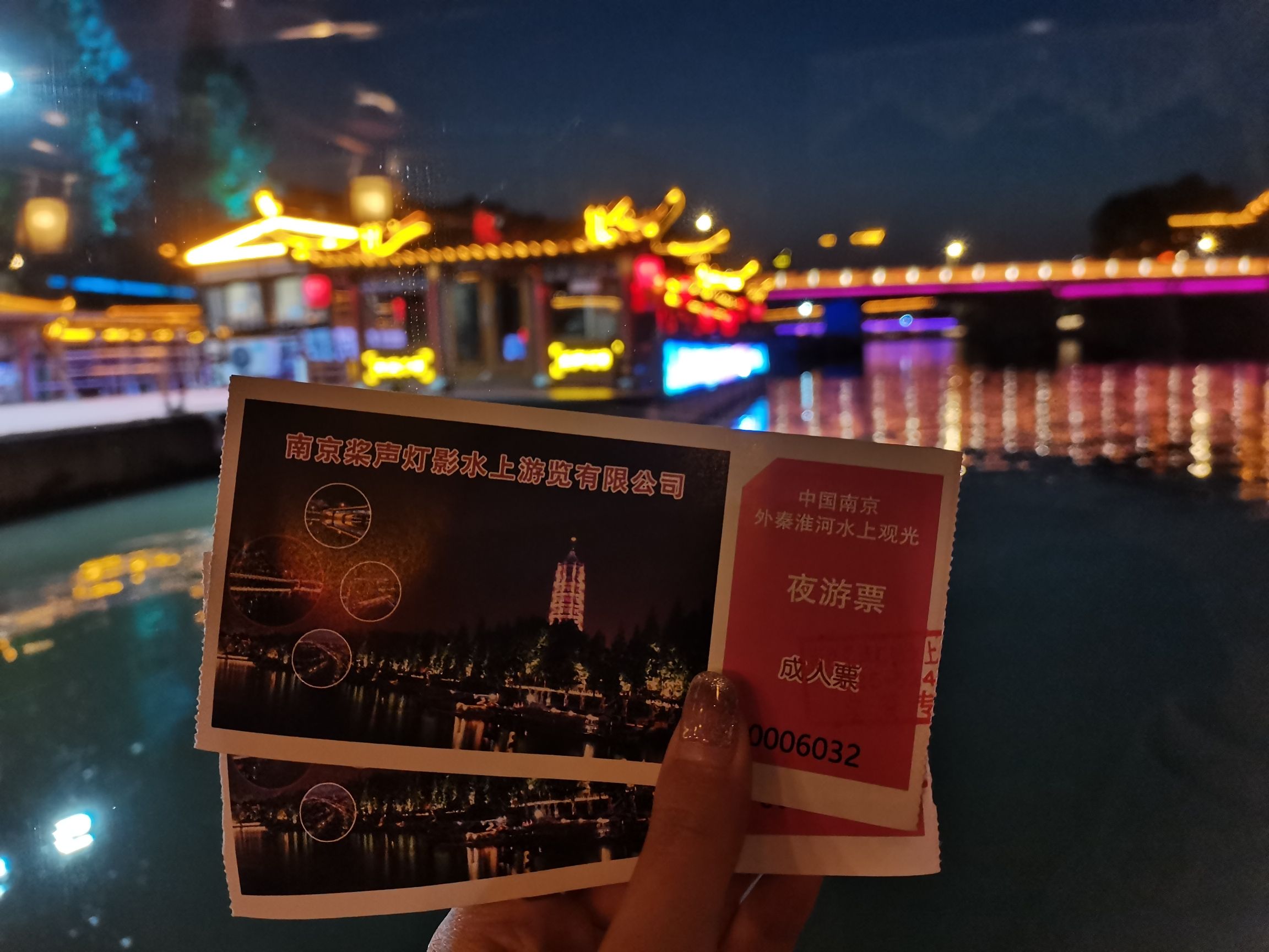 外秦淮河网红游船水木秦淮码头