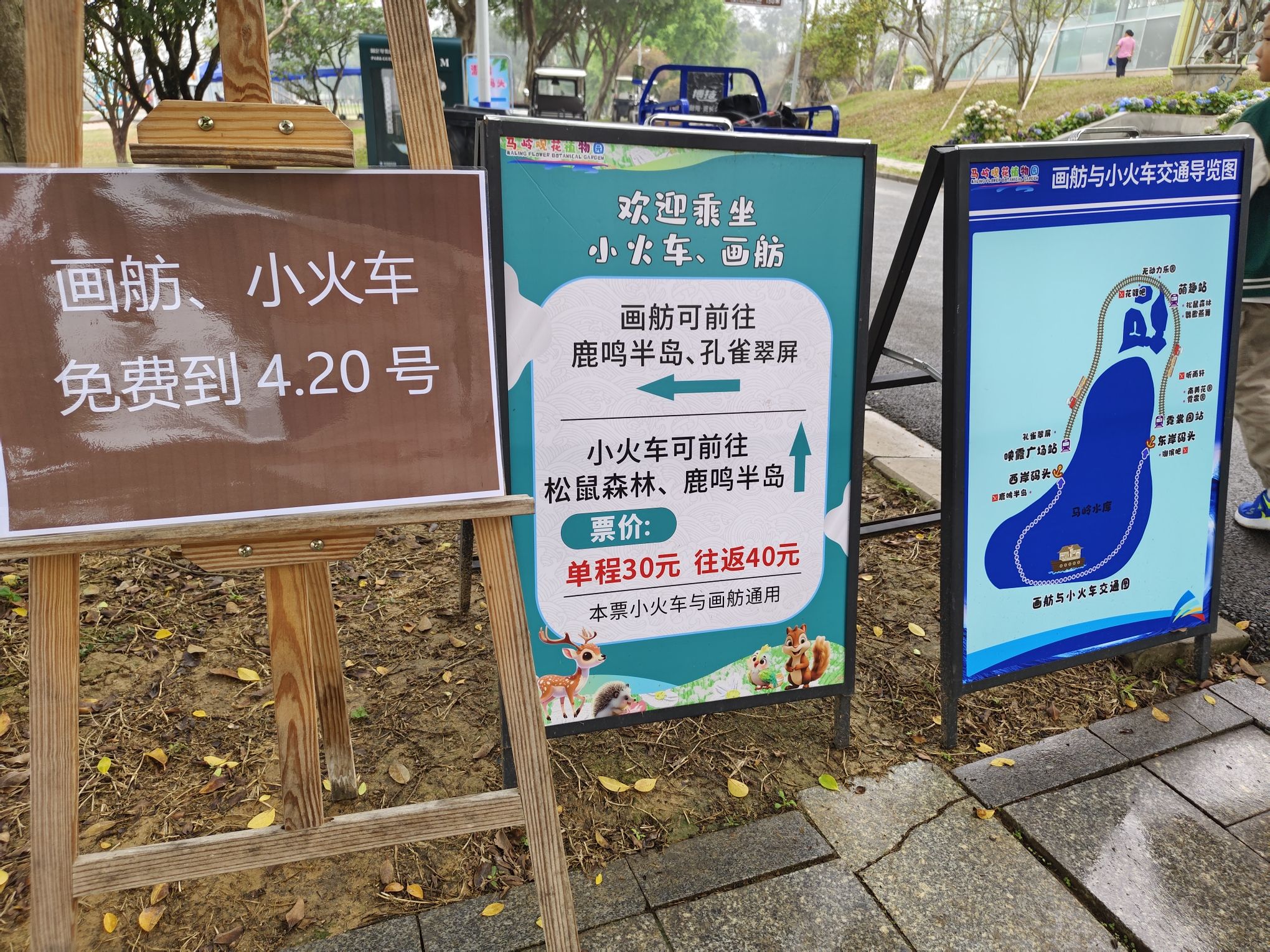 广州花都马岭观花植物园旅行图片