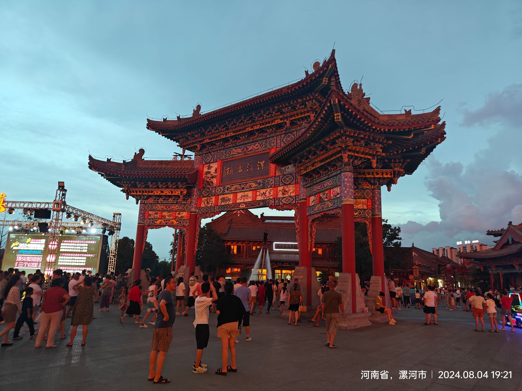 漯湾古镇