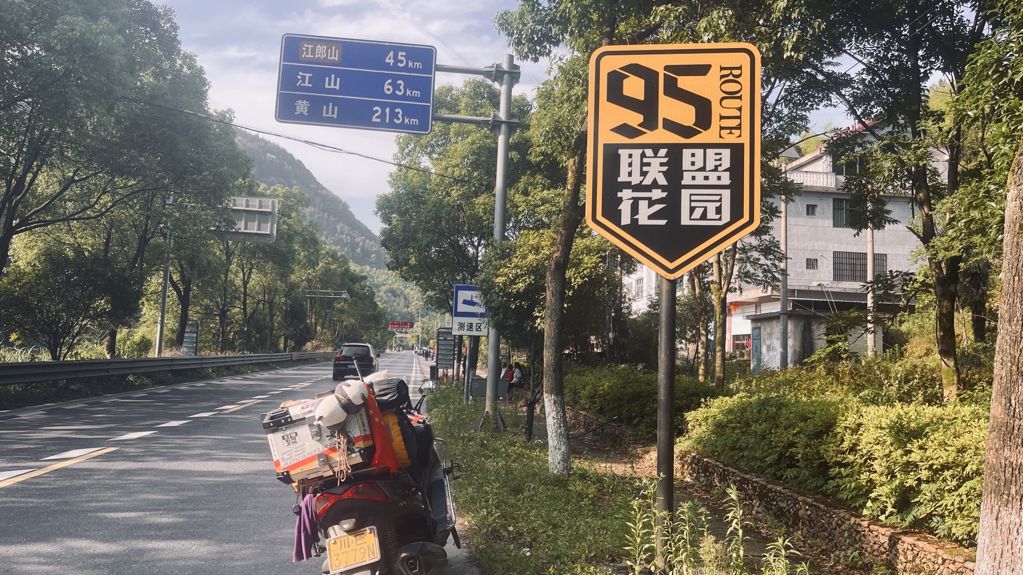 枫岭关