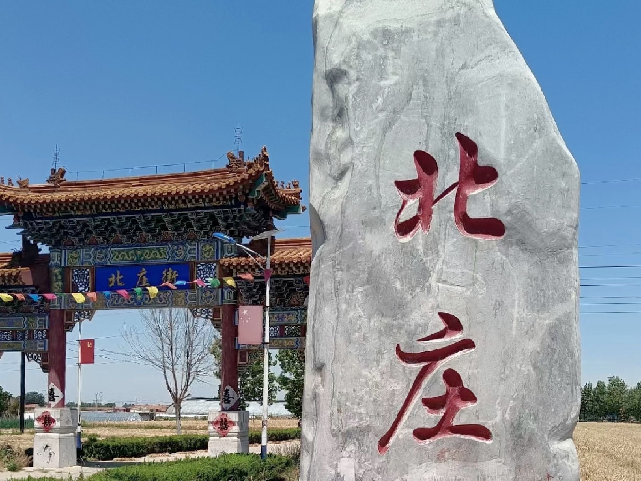 北庄村明星广场