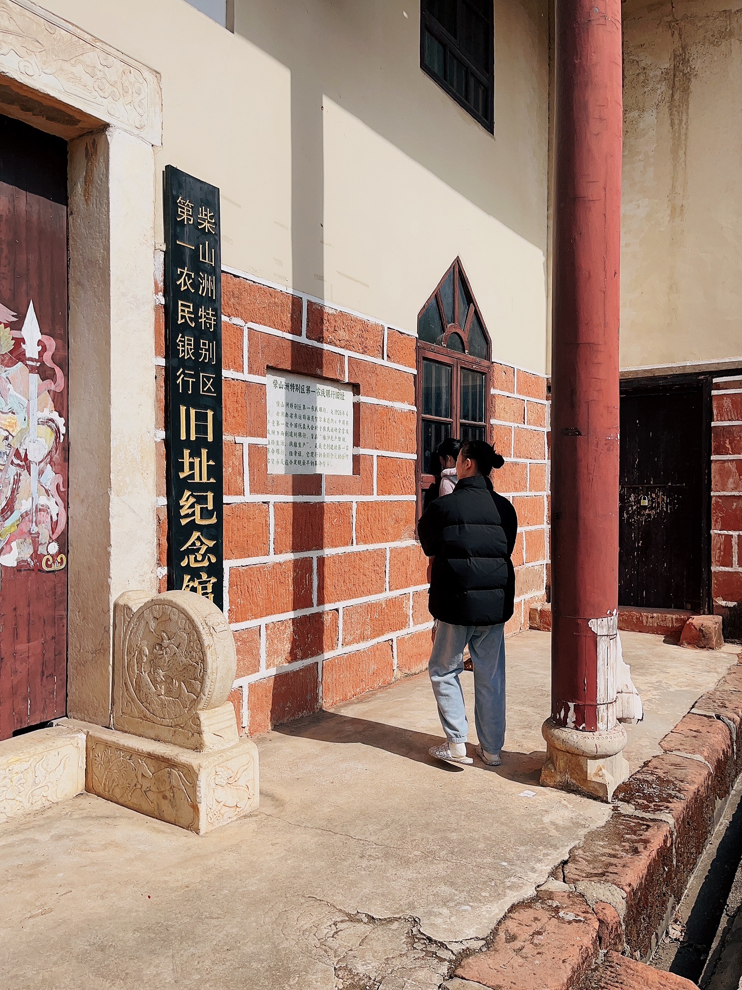 柴山洲特别区第一农民银行旧址旅行图片