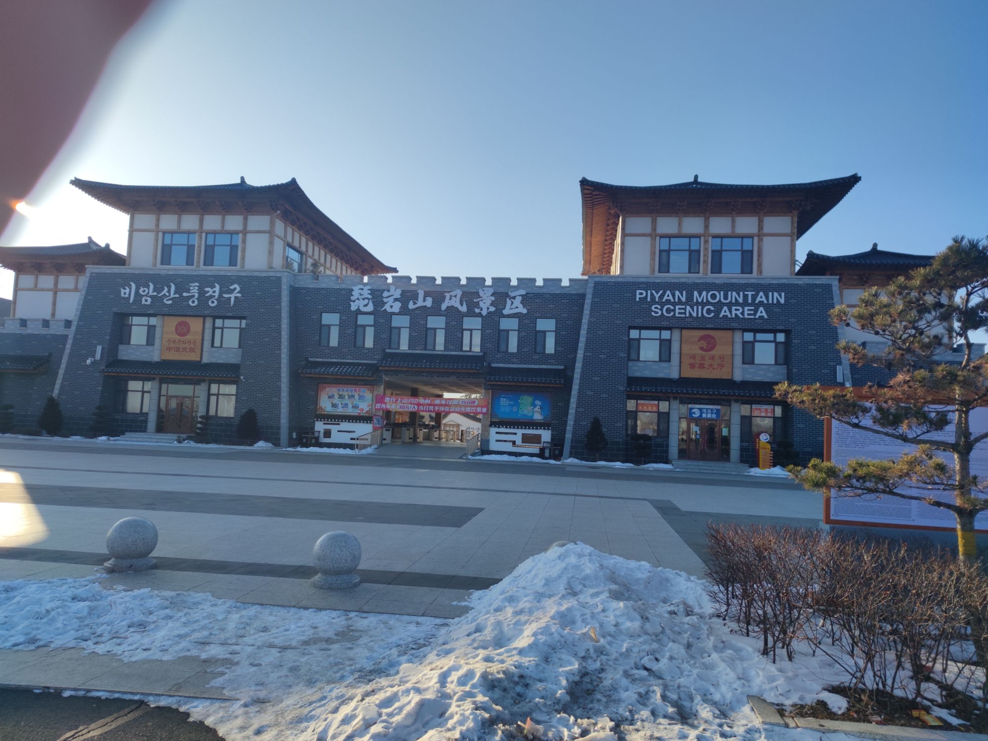 琵岩山风景区旅行图片