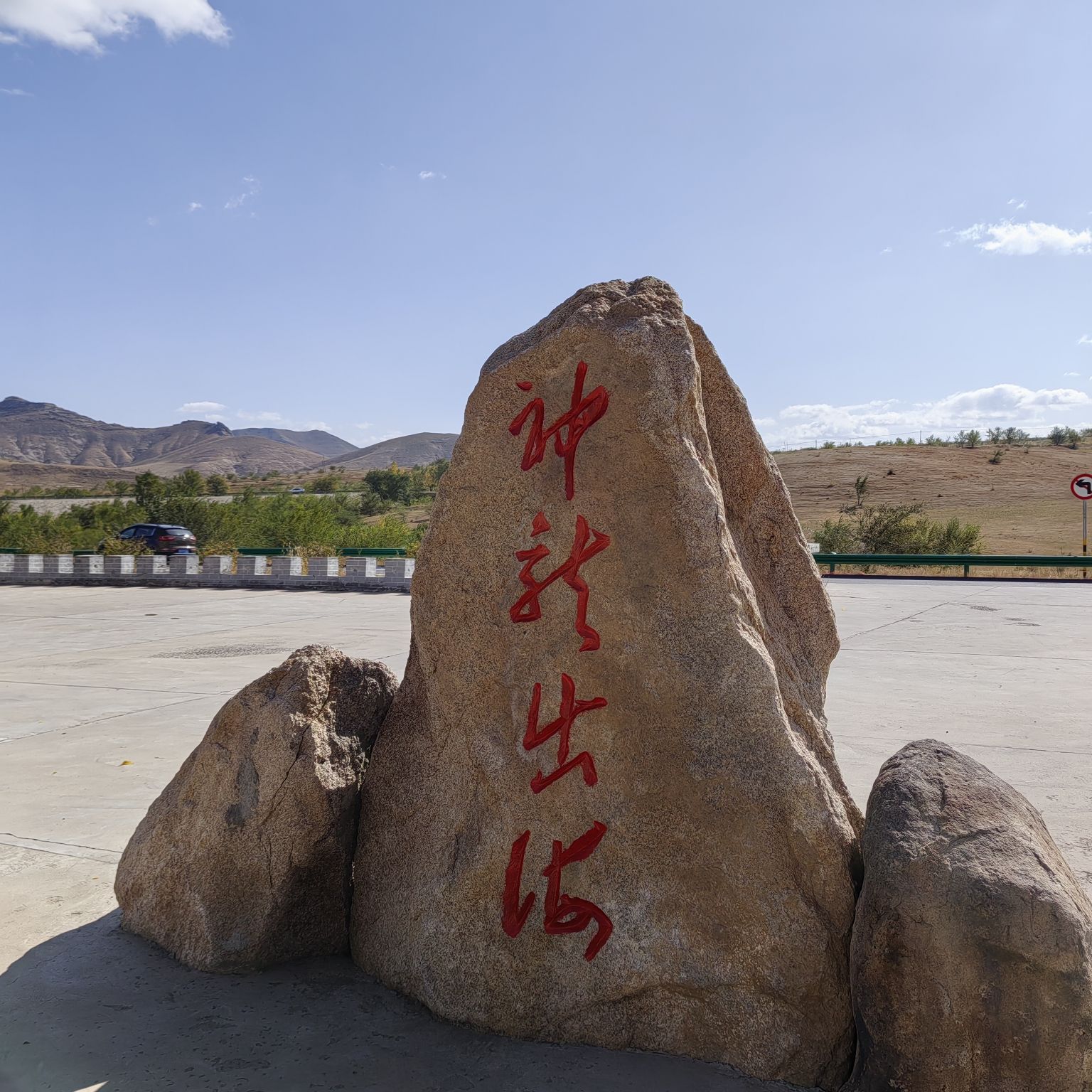 七锅山
