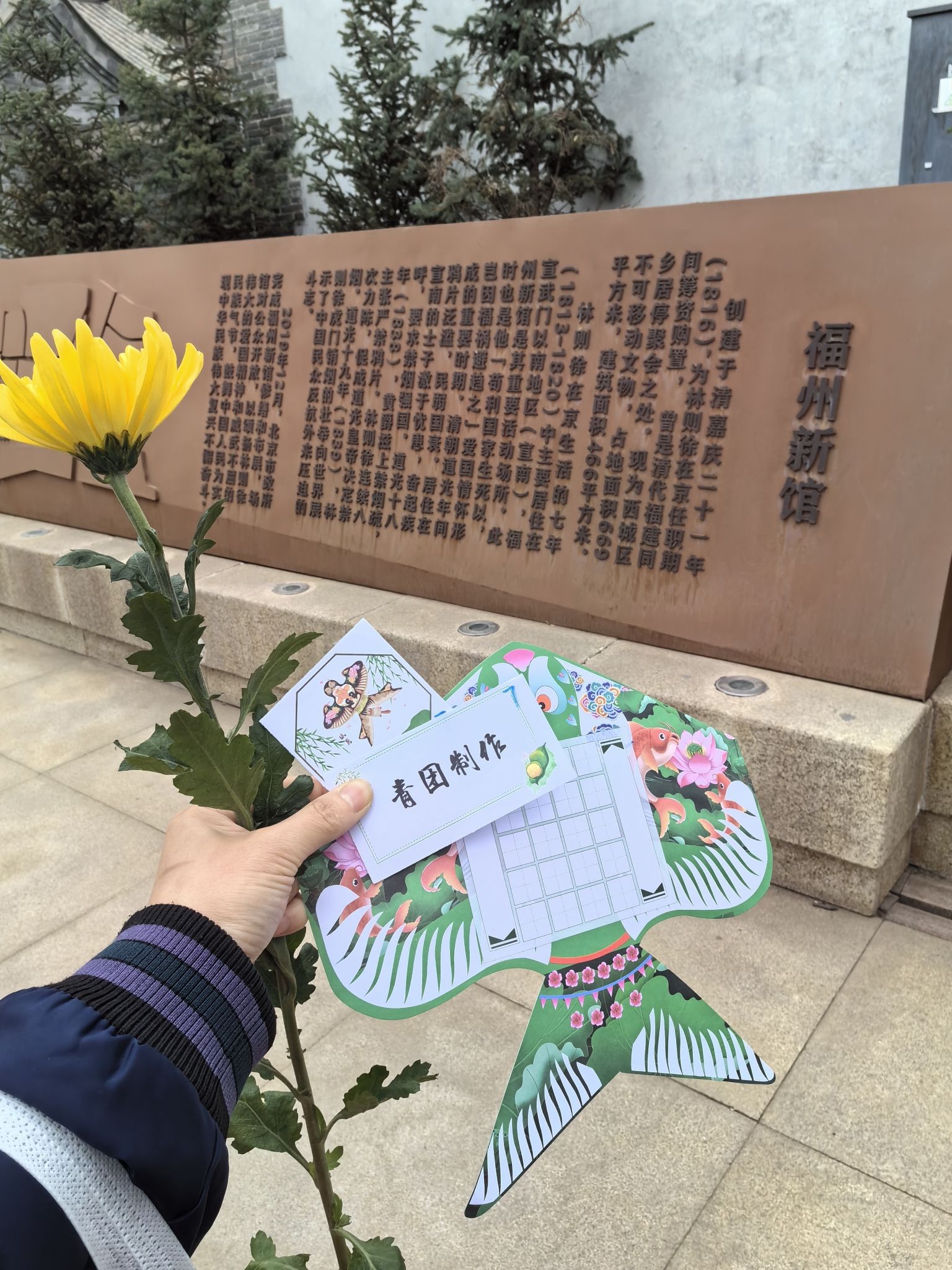 福州新馆