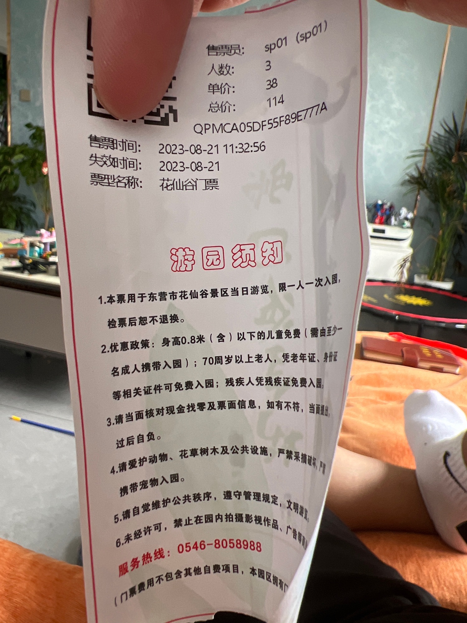 花仙谷景区旅行图片