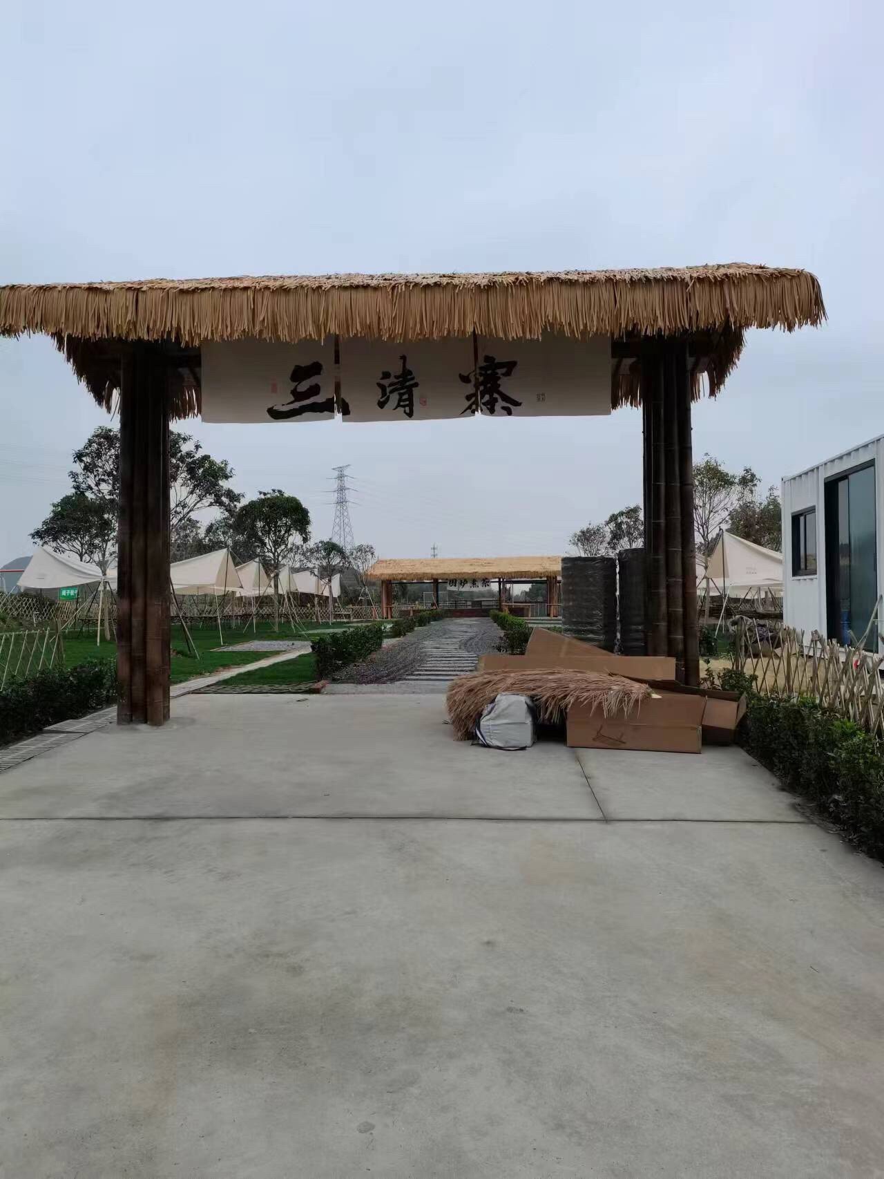 三清园户外运动公园旅行图片