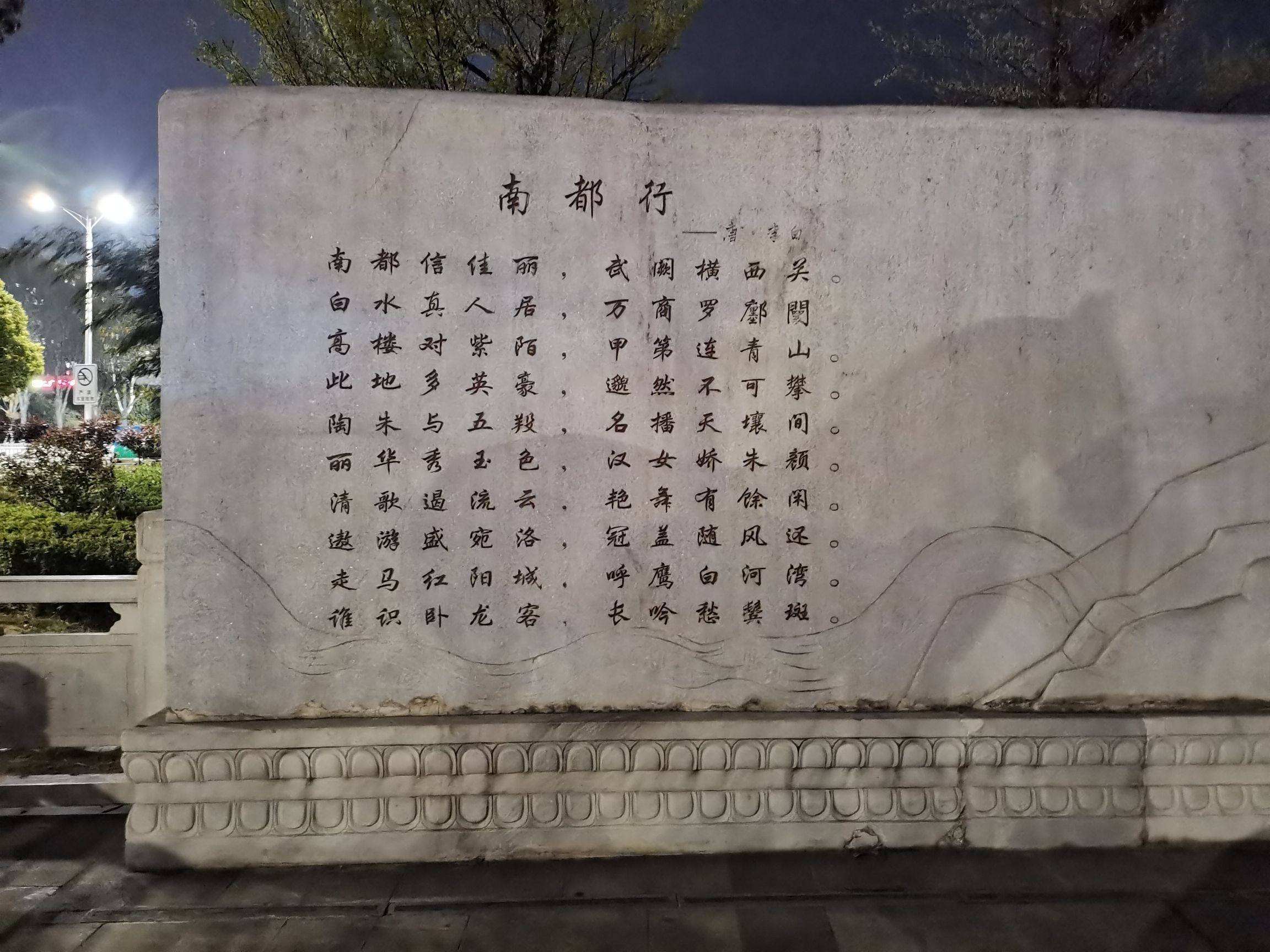 太白邀月台