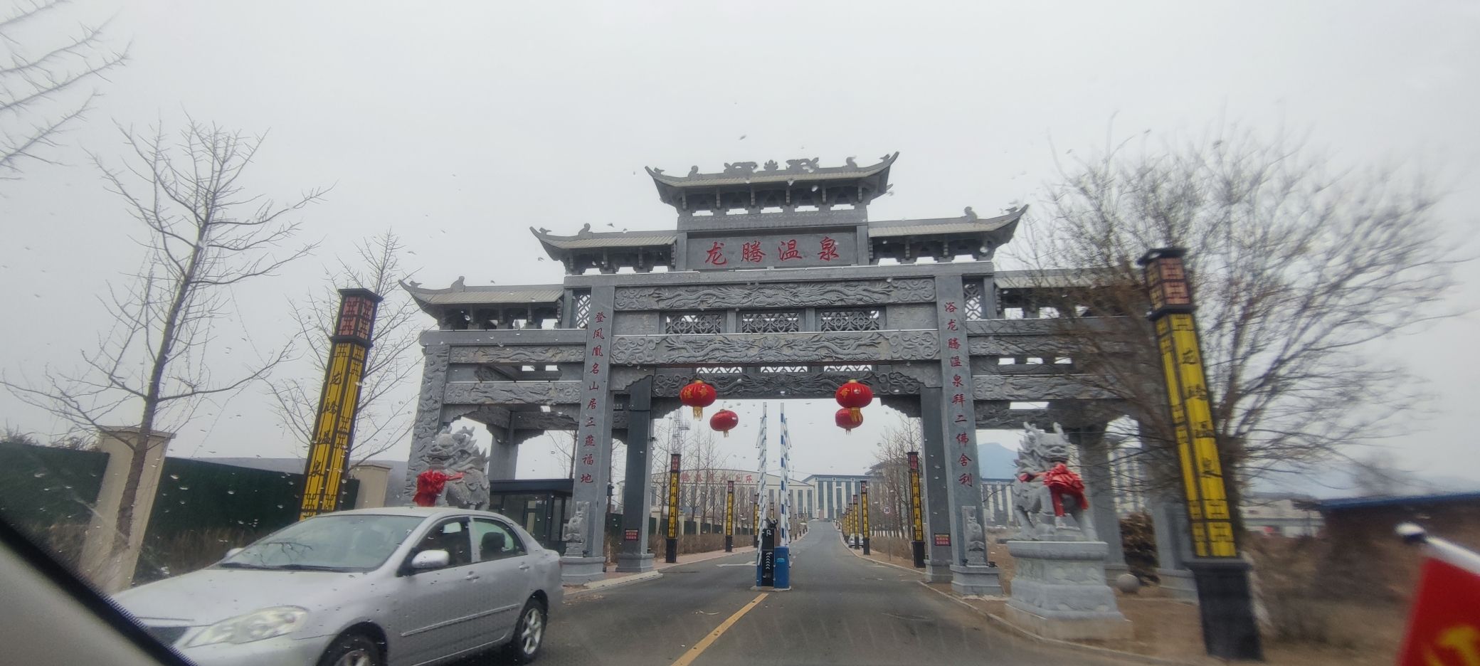 龙腾温泉度假村旅行图片