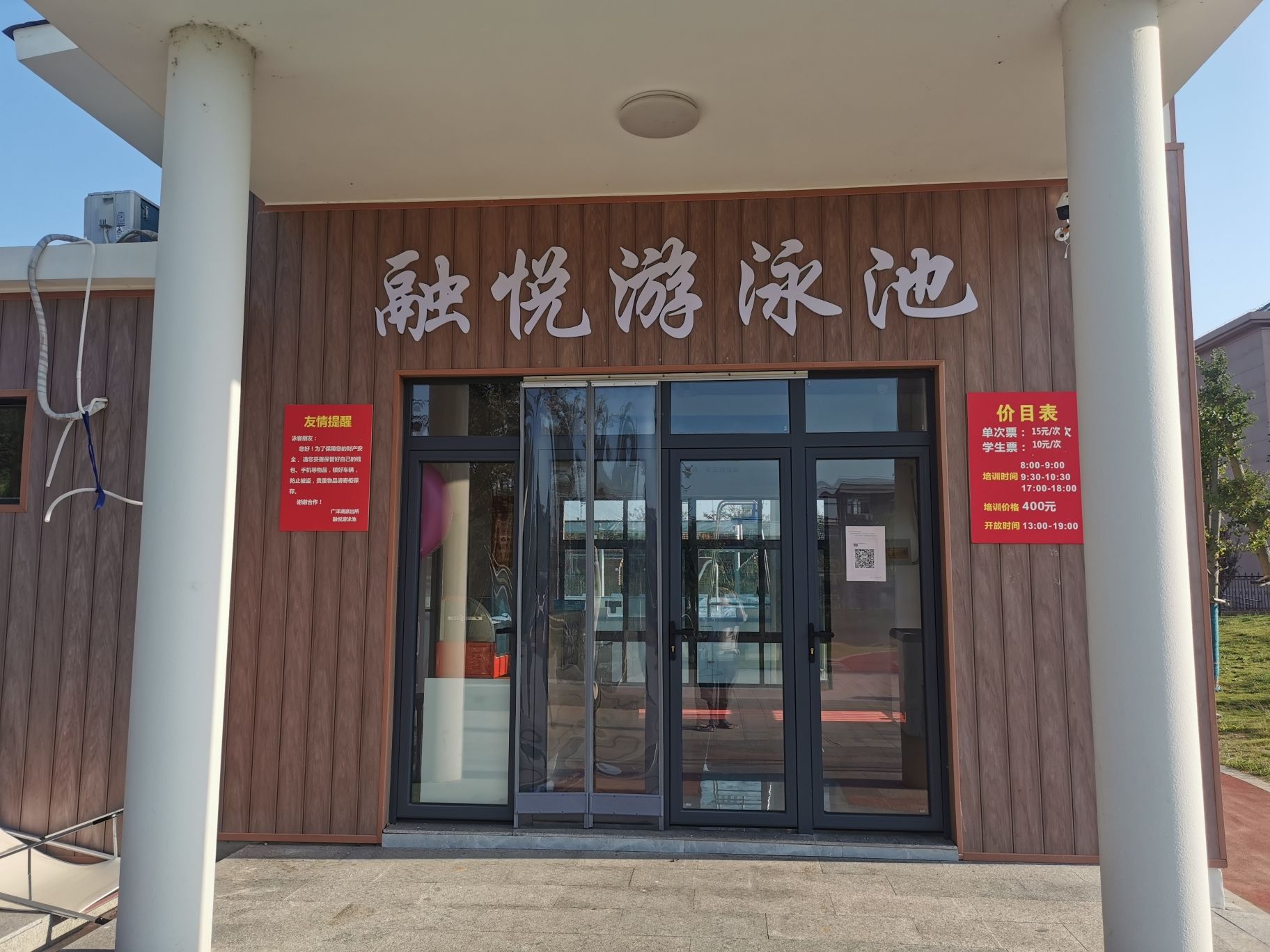 广洋湖休闲公园旅行图片