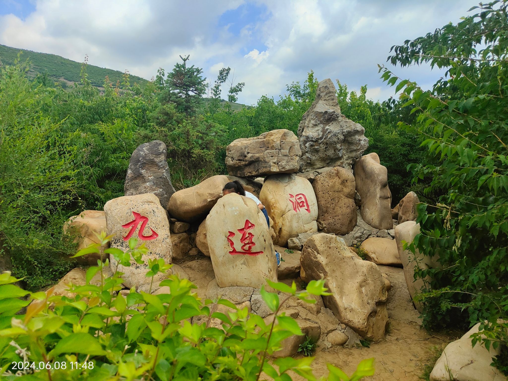 辽阳九连洞旅行图片