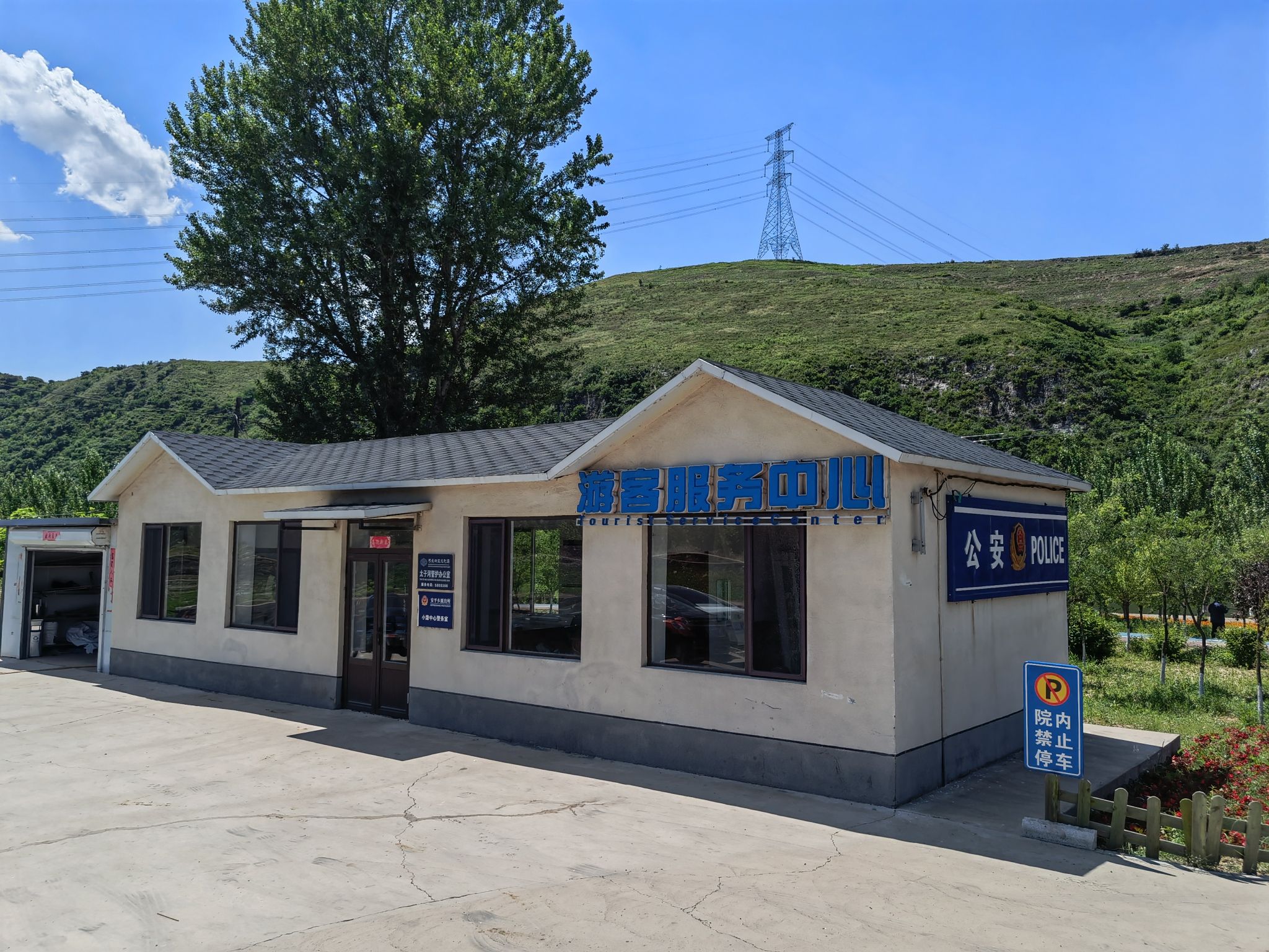 辽阳九连洞旅行图片