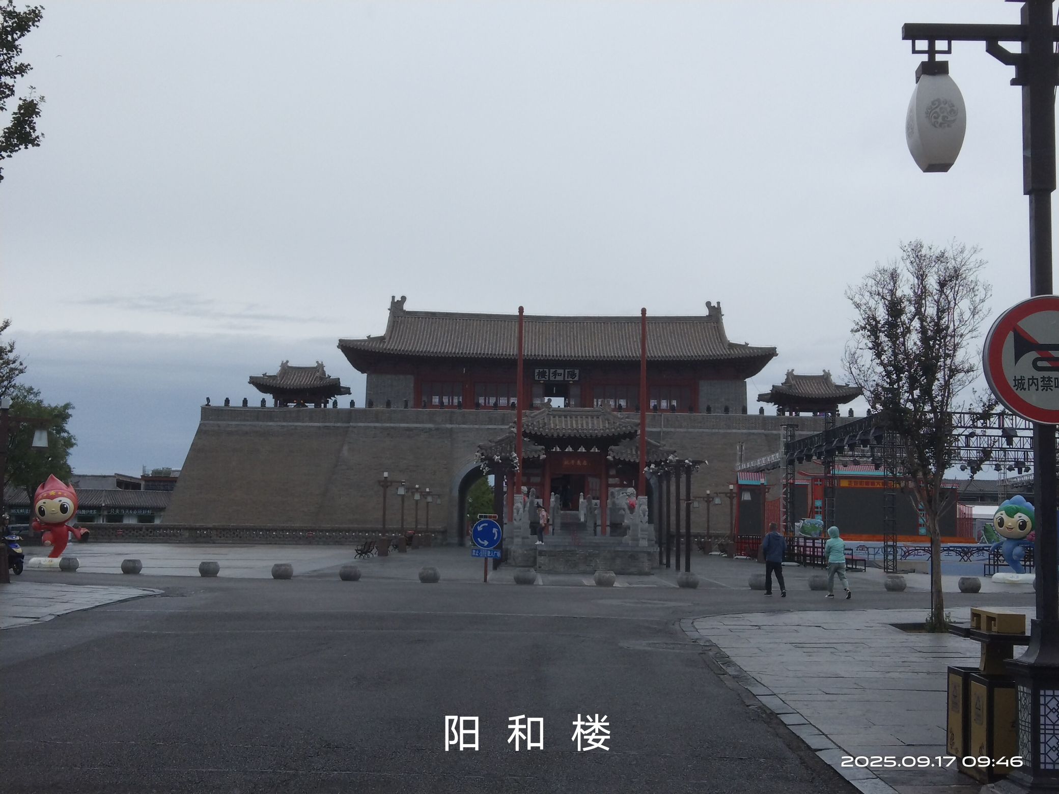 正定古城