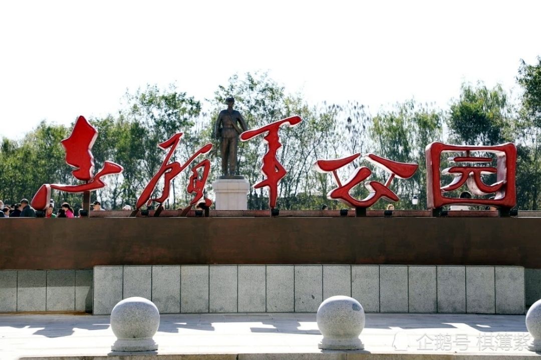 志愿军公园旅行图片