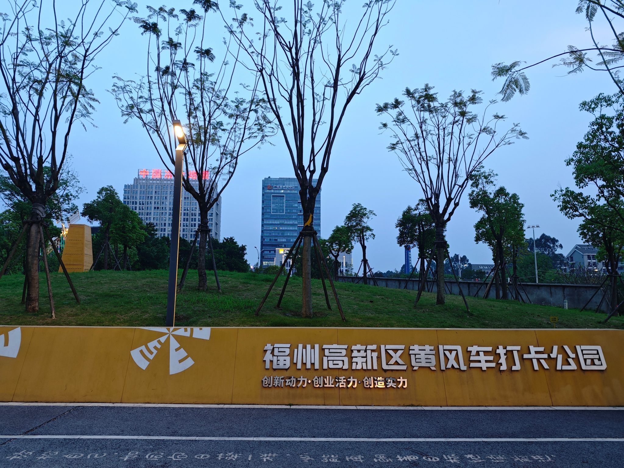 福州高新区黄风车公园