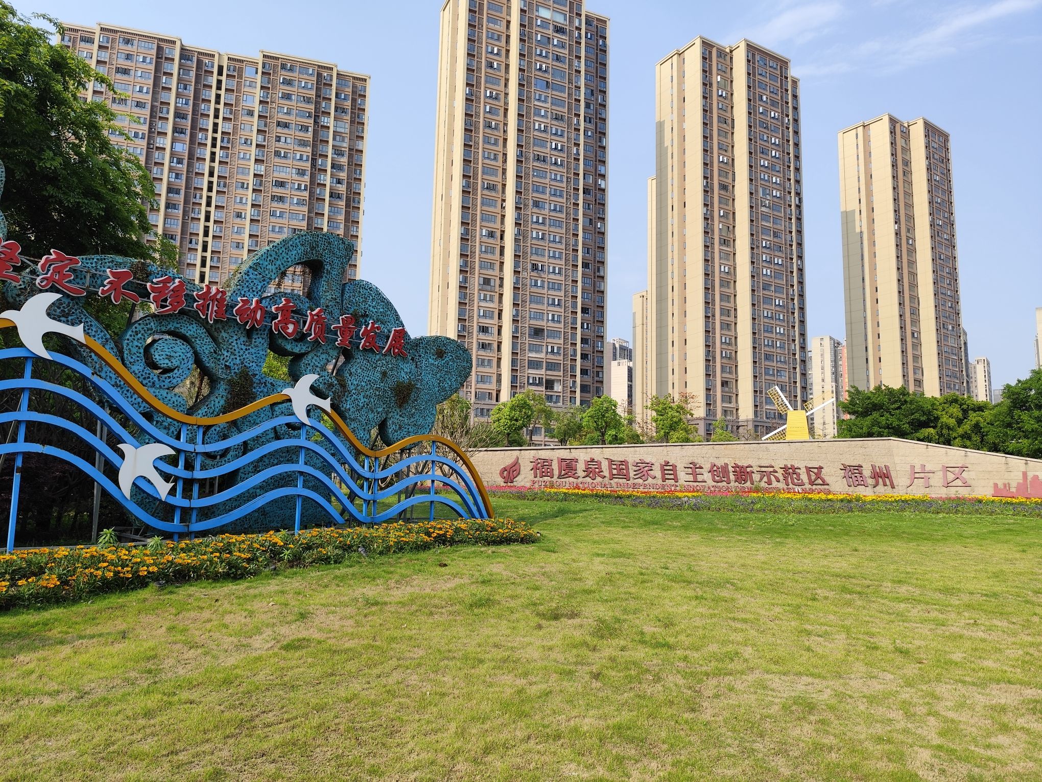 福州高新区黄风车公园旅行图片