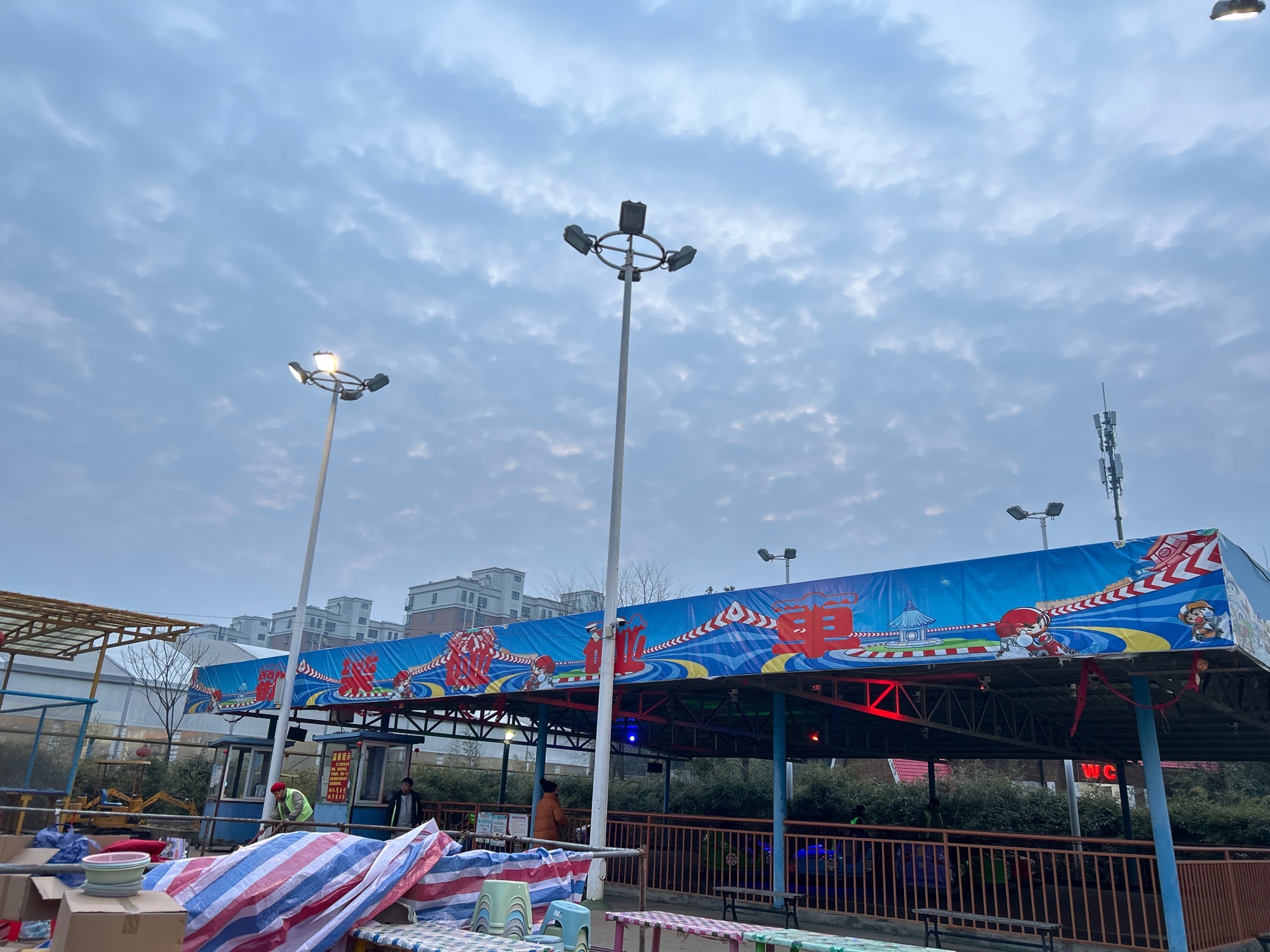 油田儿童公园