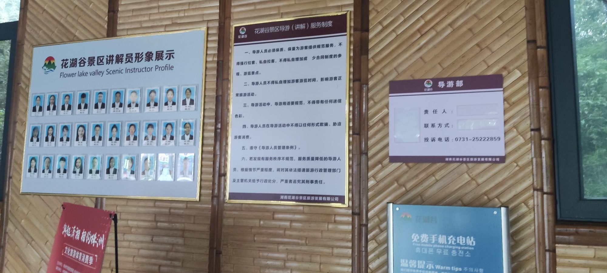 中国花湖谷景区