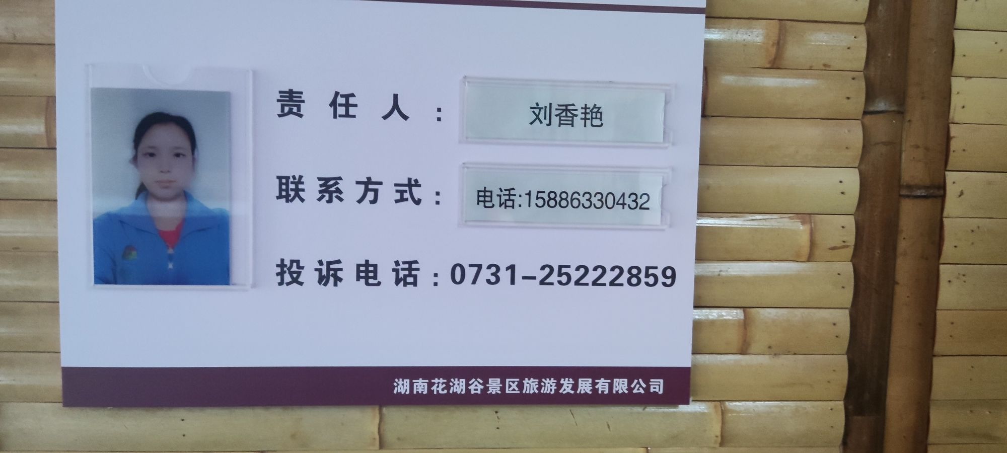 中国花湖谷景区旅行图片