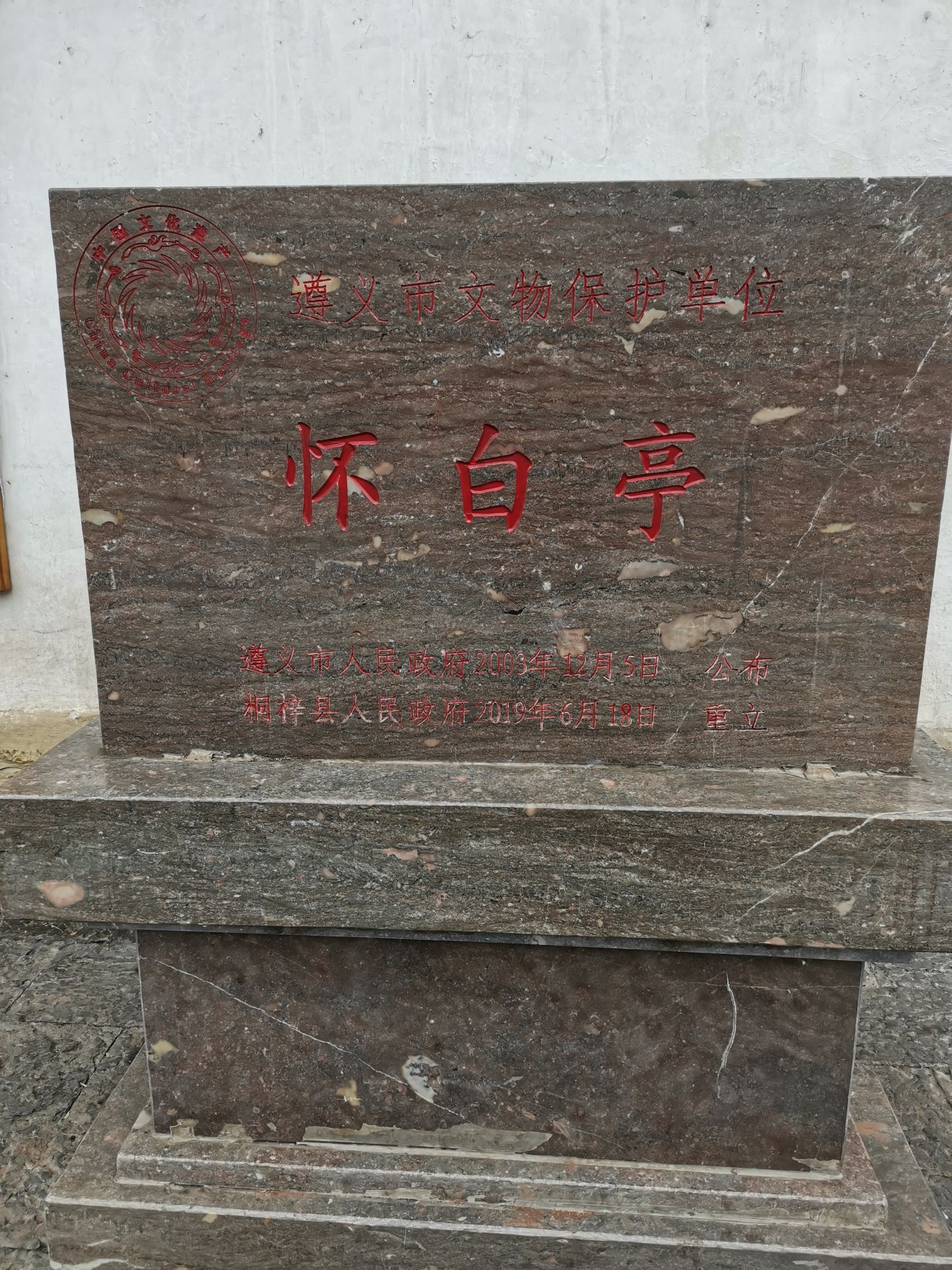 太白碑亭旅行图片