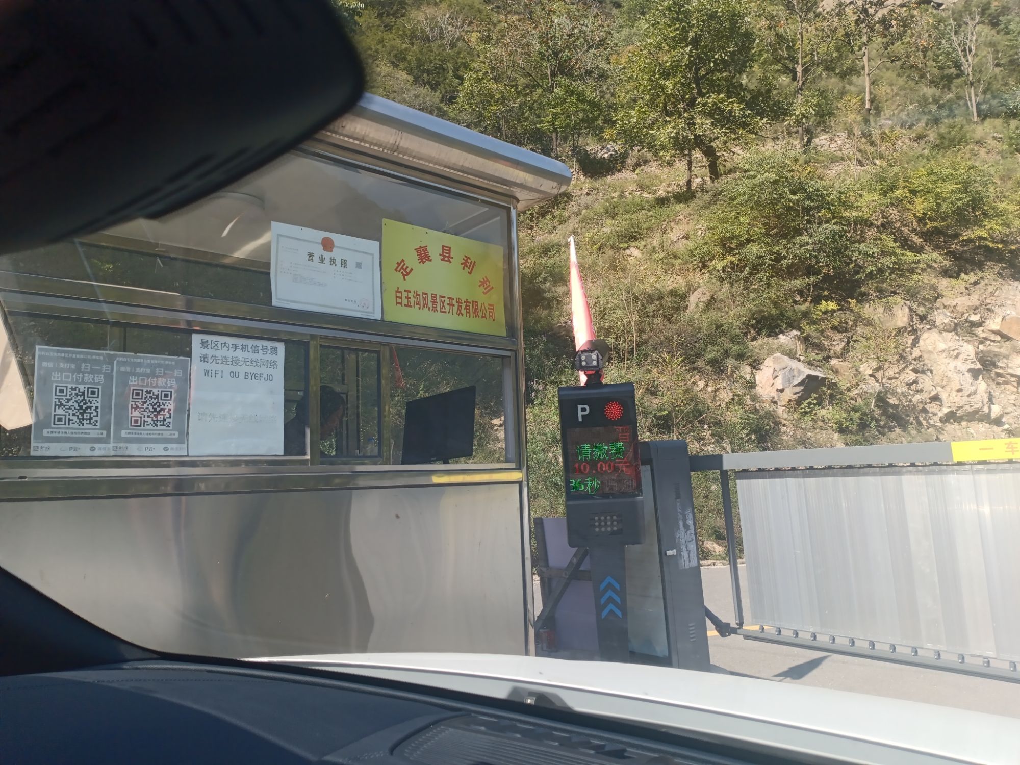 定襄县东峪风景区旅行图片