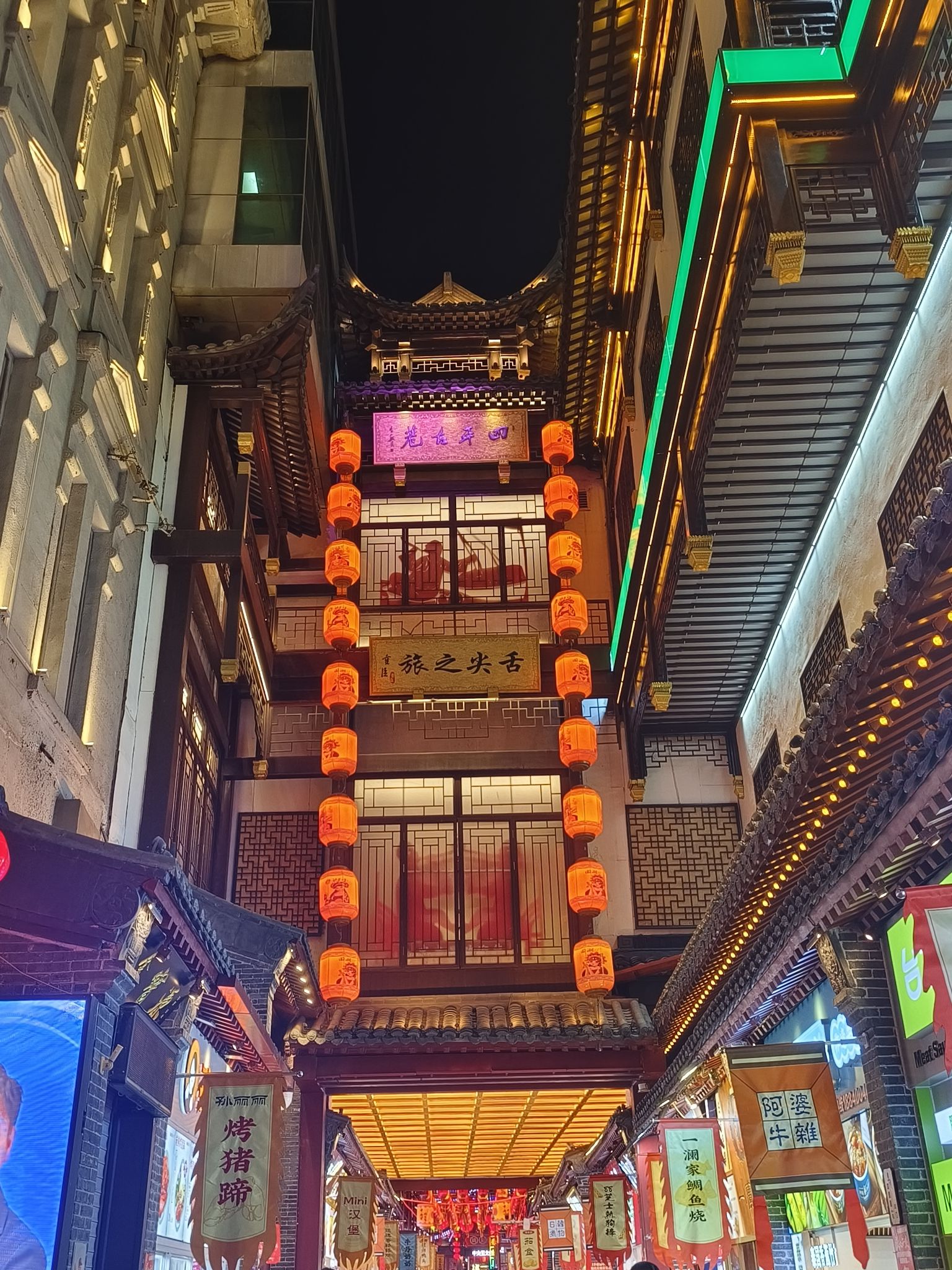 中央里牌坊