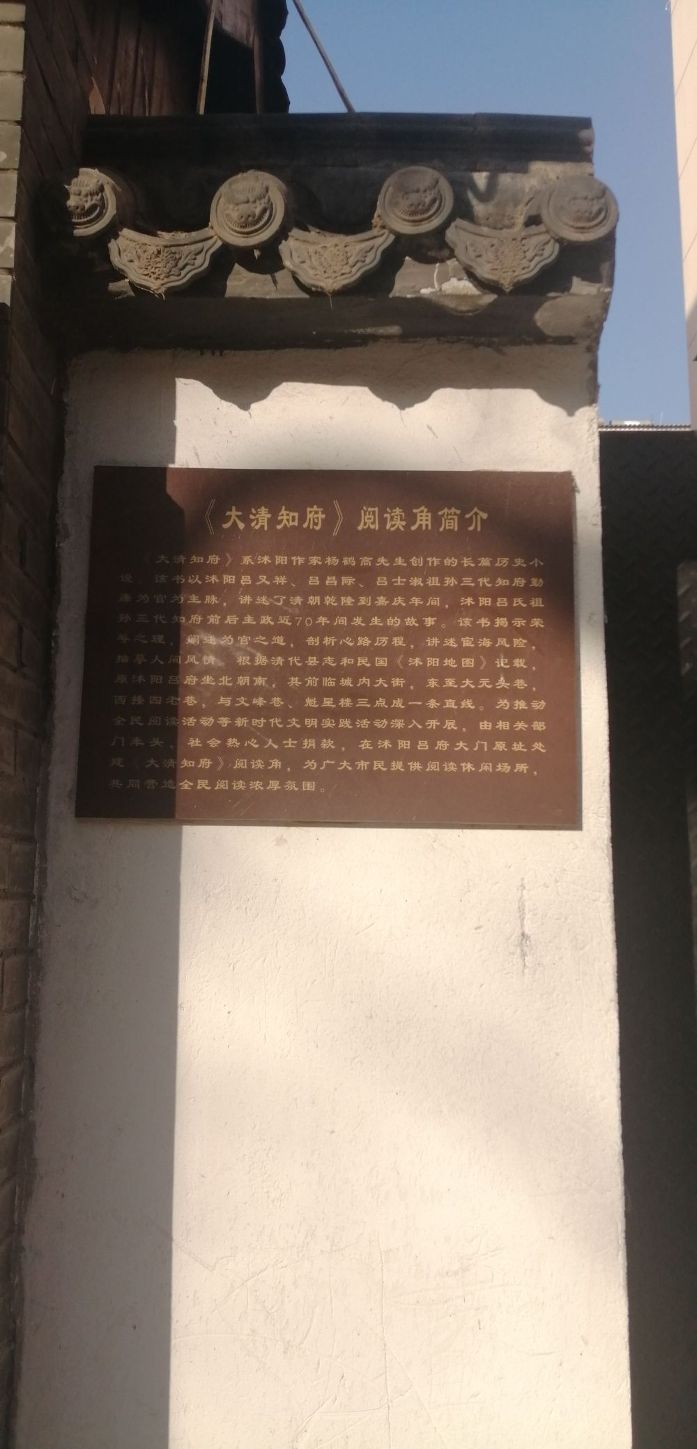 大清知府