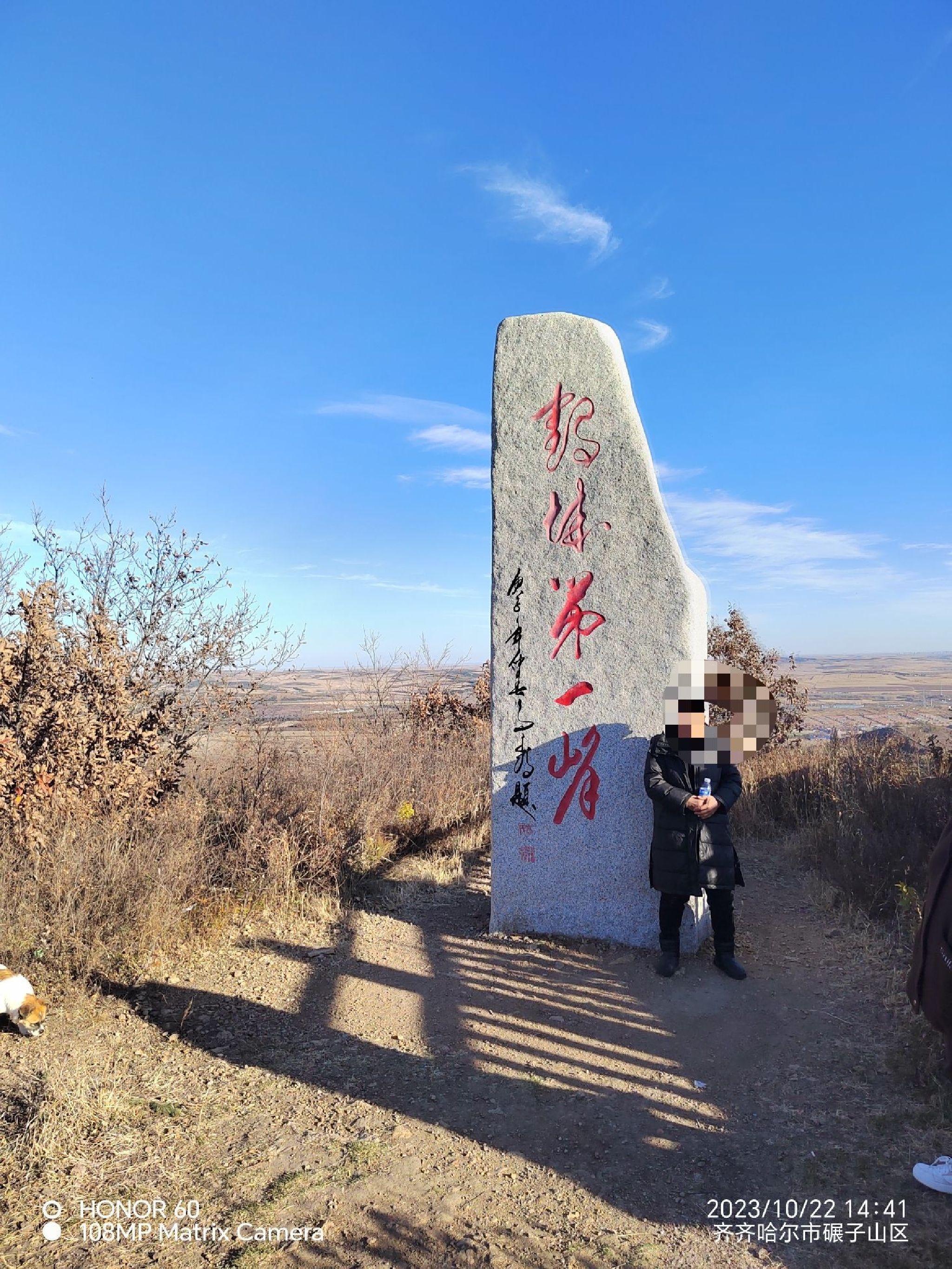 鹤城第一峰