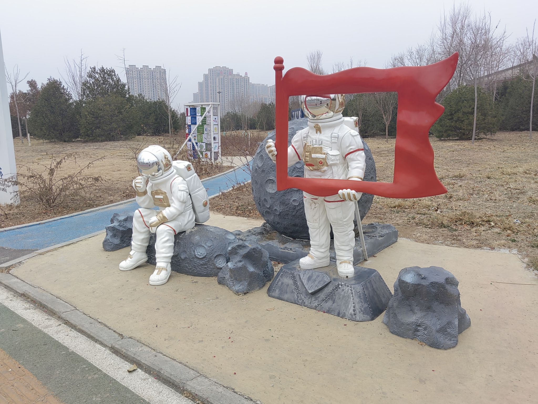 齐河县禁毒主题公园
