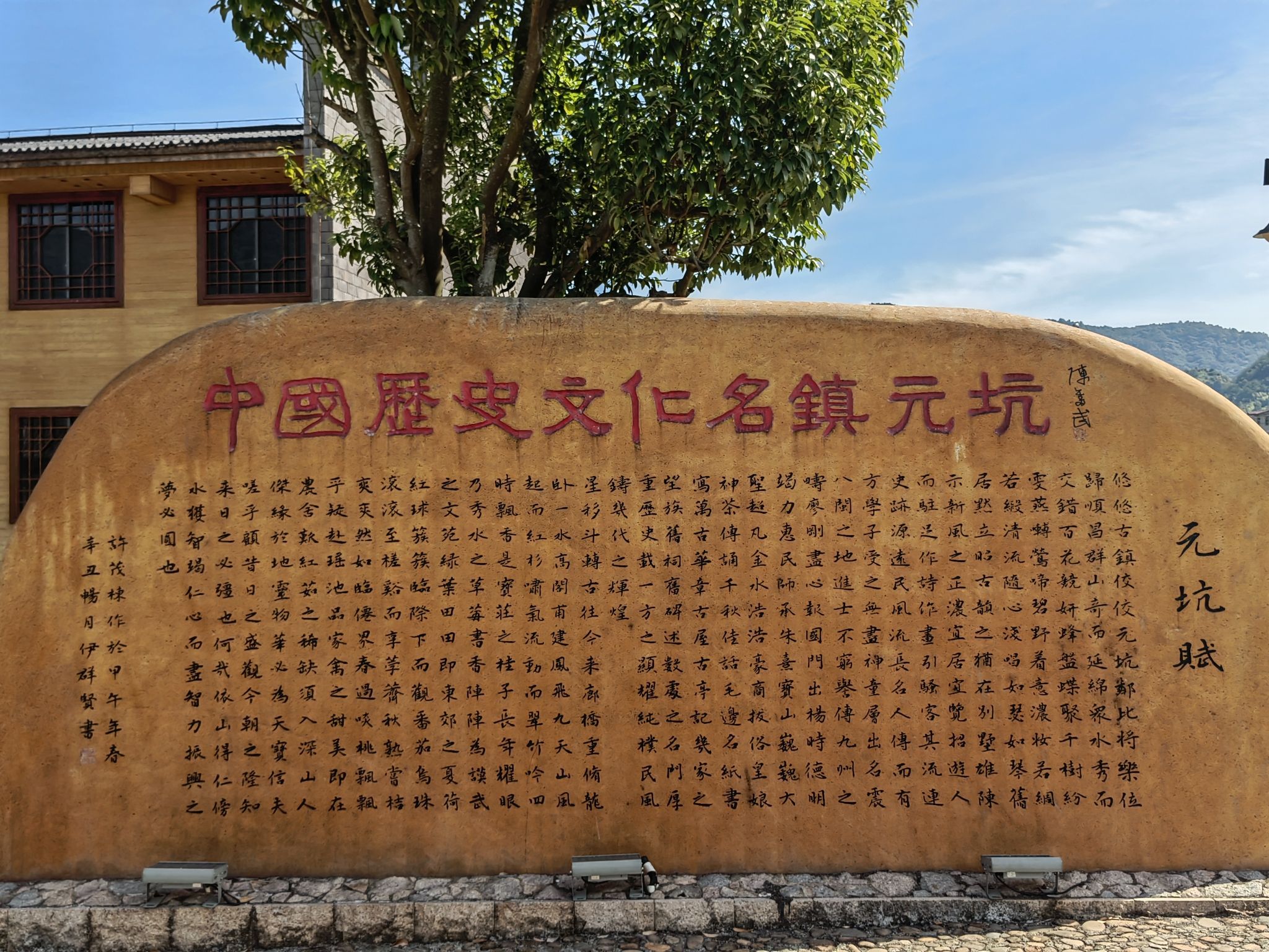 元坑古镇旅行图片