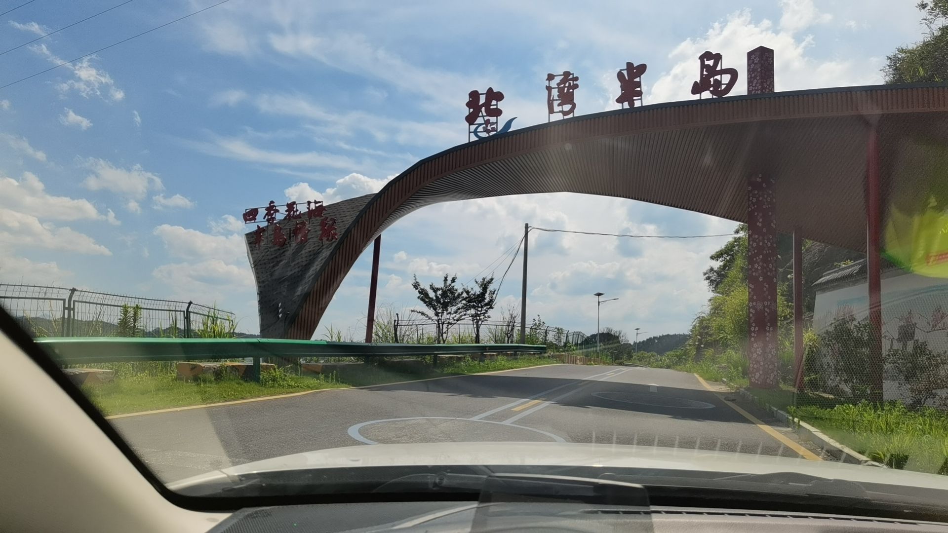 北湾半岛·情缘谷