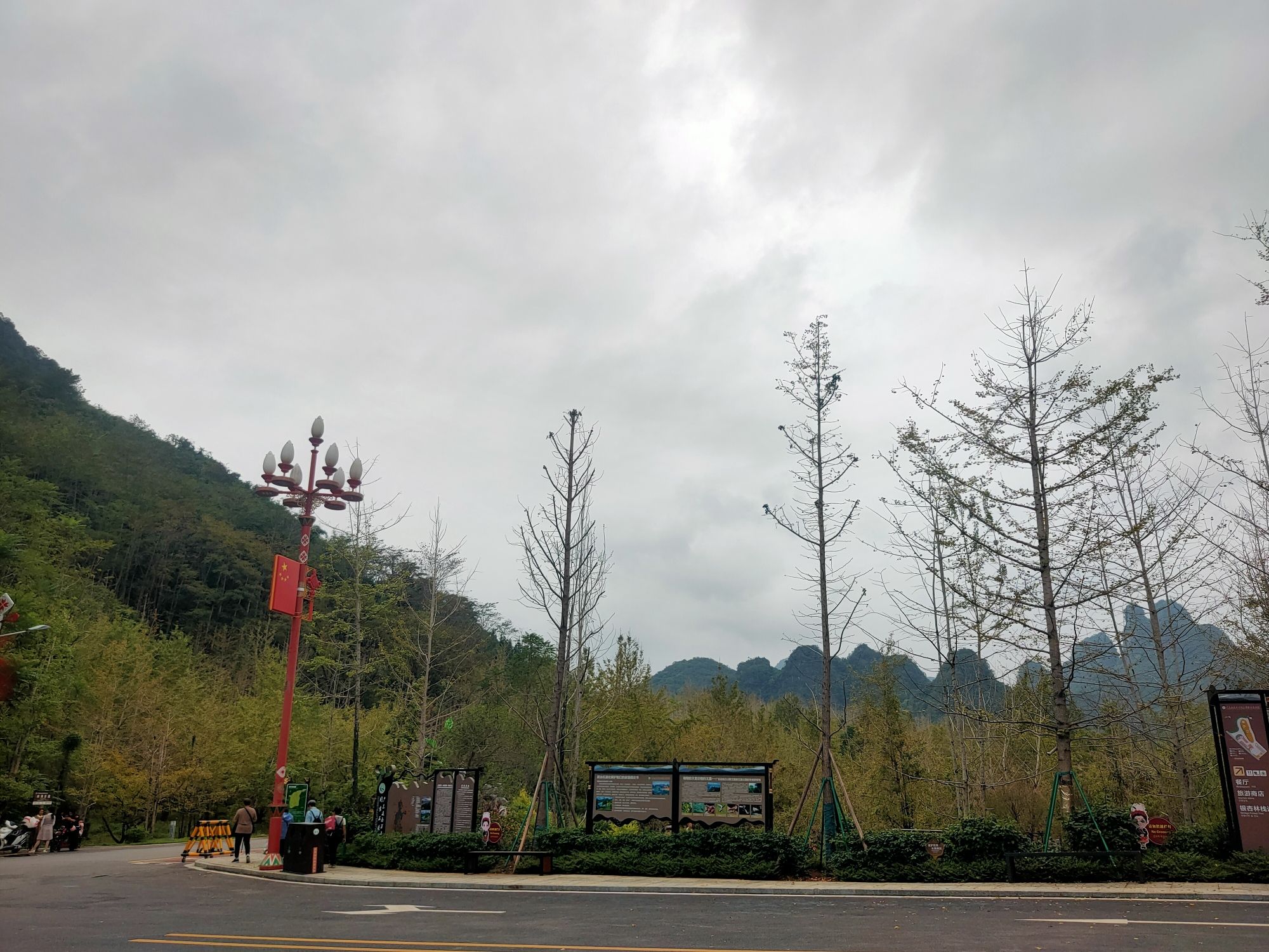 万山朝王国家石漠公园旅行图片