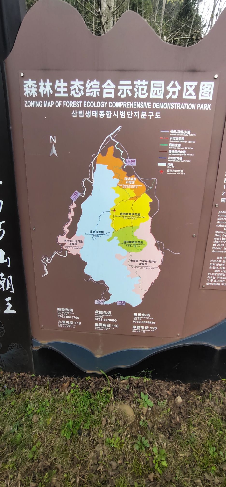万山朝王国家石漠公园旅行图片