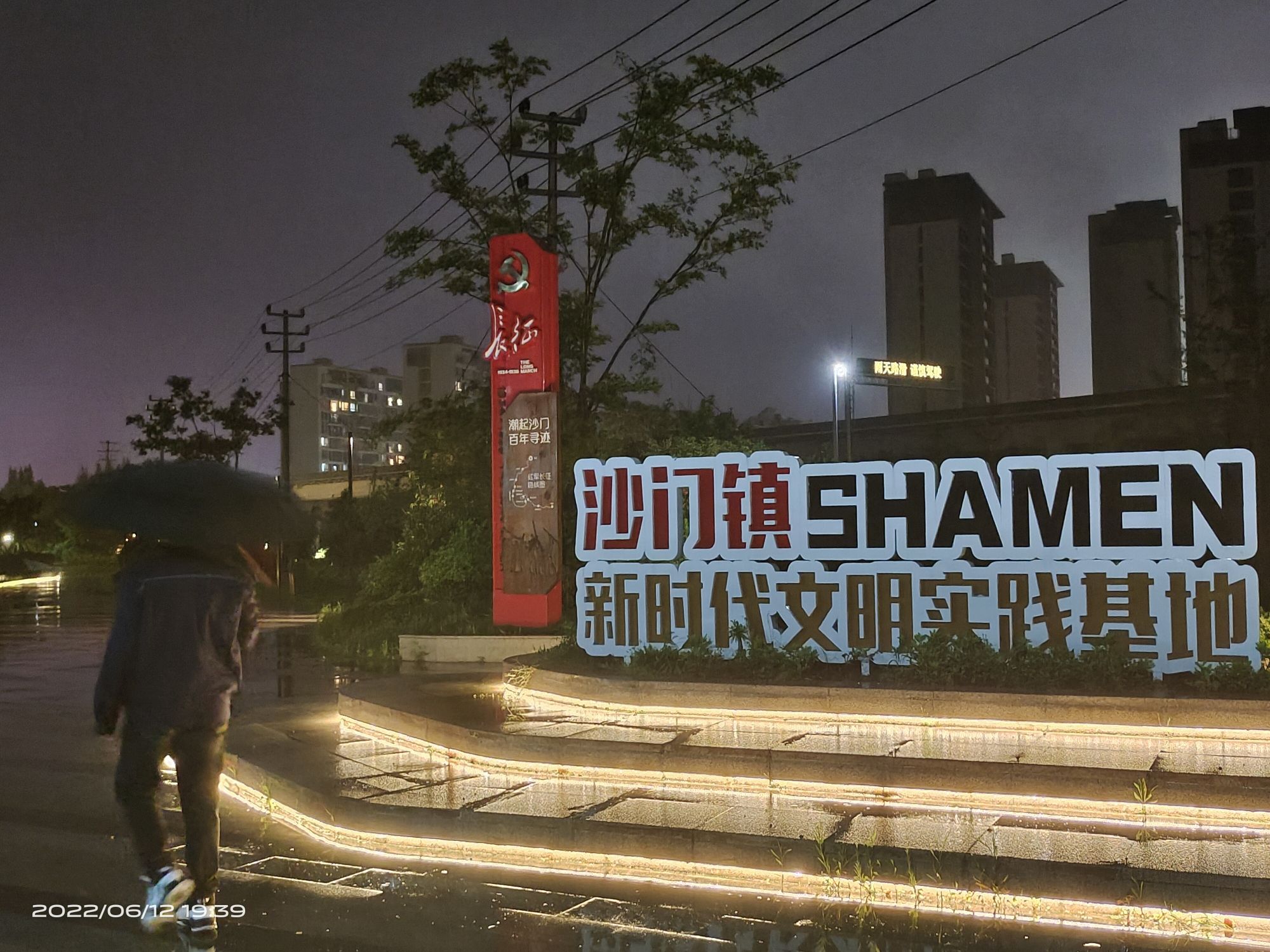 泗边山公园