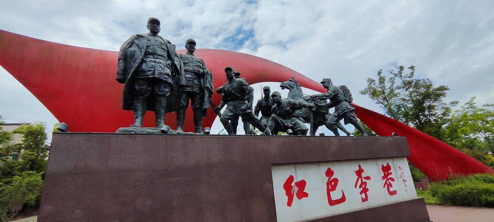 红色李巷