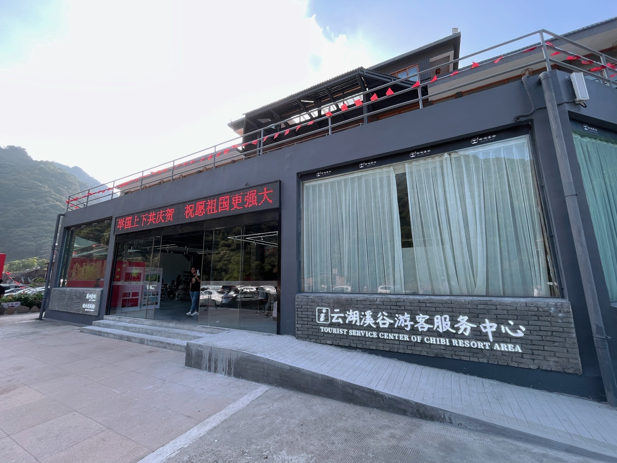 乐峰赤壁度假区旅行图片