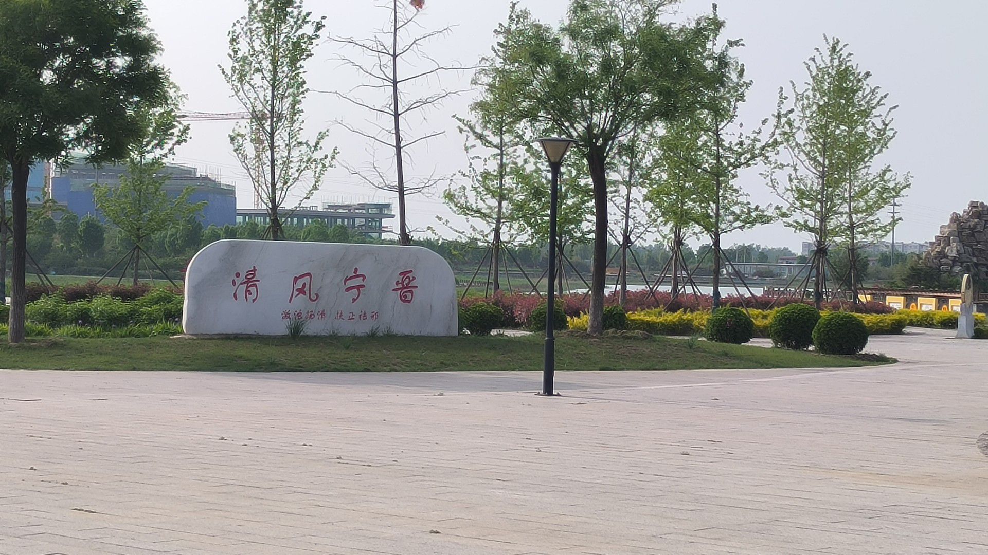 宁晋凤鸣湖公园旅行图片