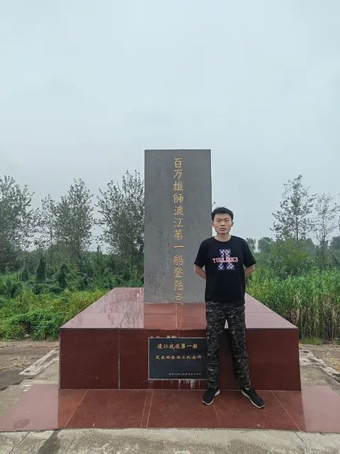 百万雄师渡江第一船登陆点
