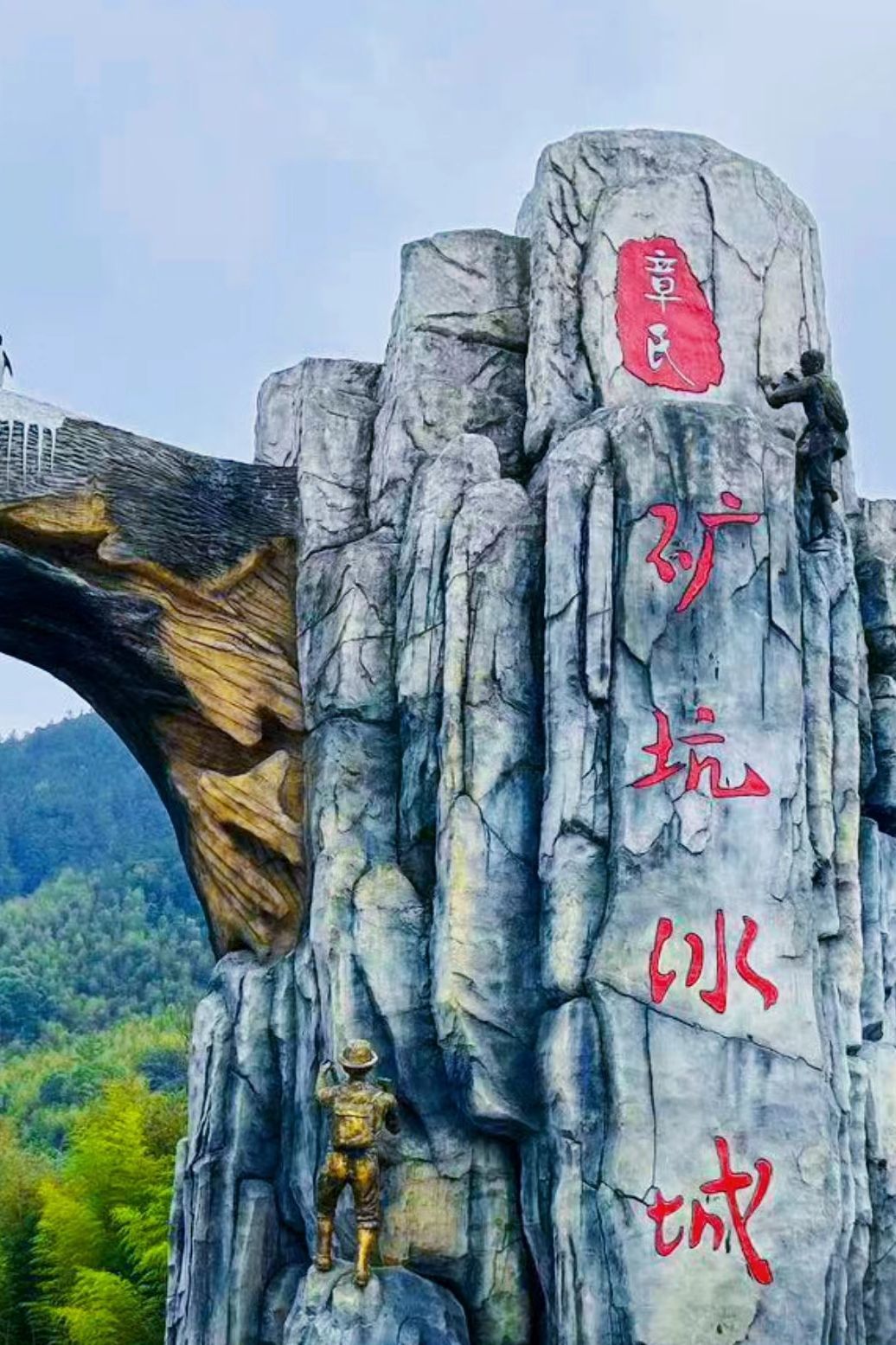 矿坑冰城