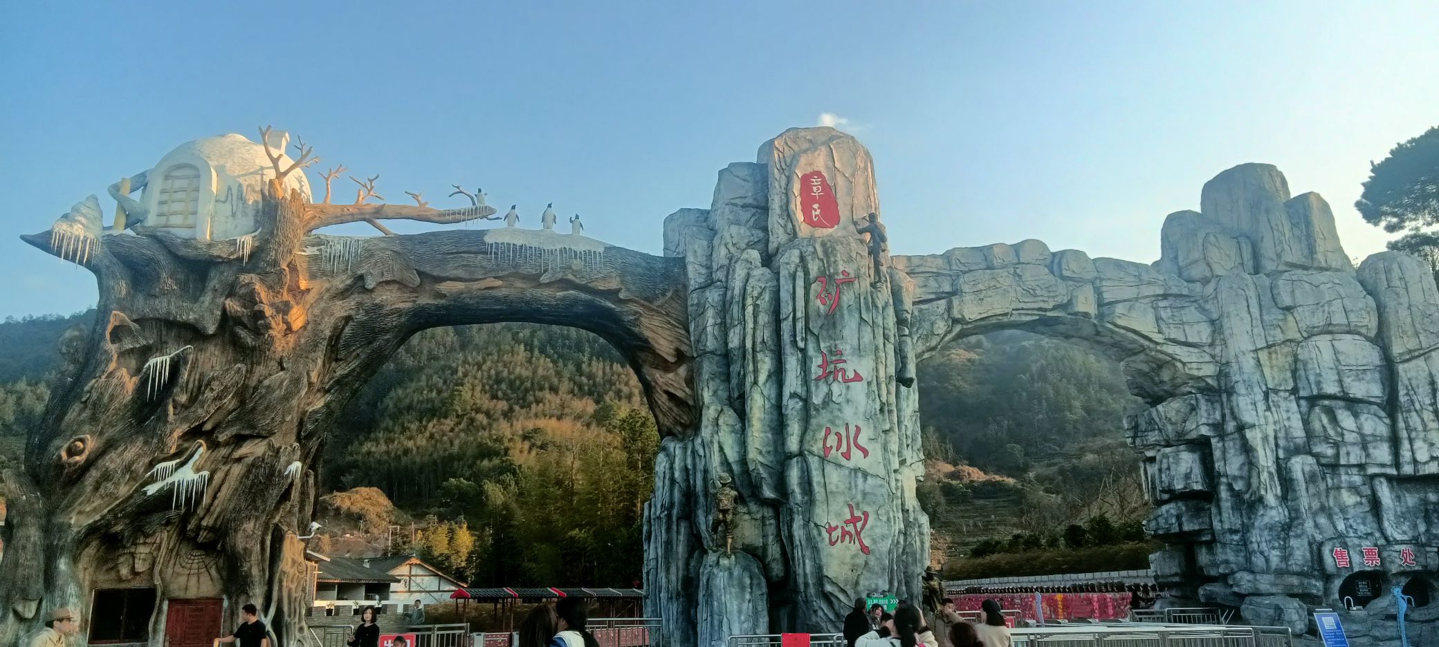 矿坑冰城旅行图片