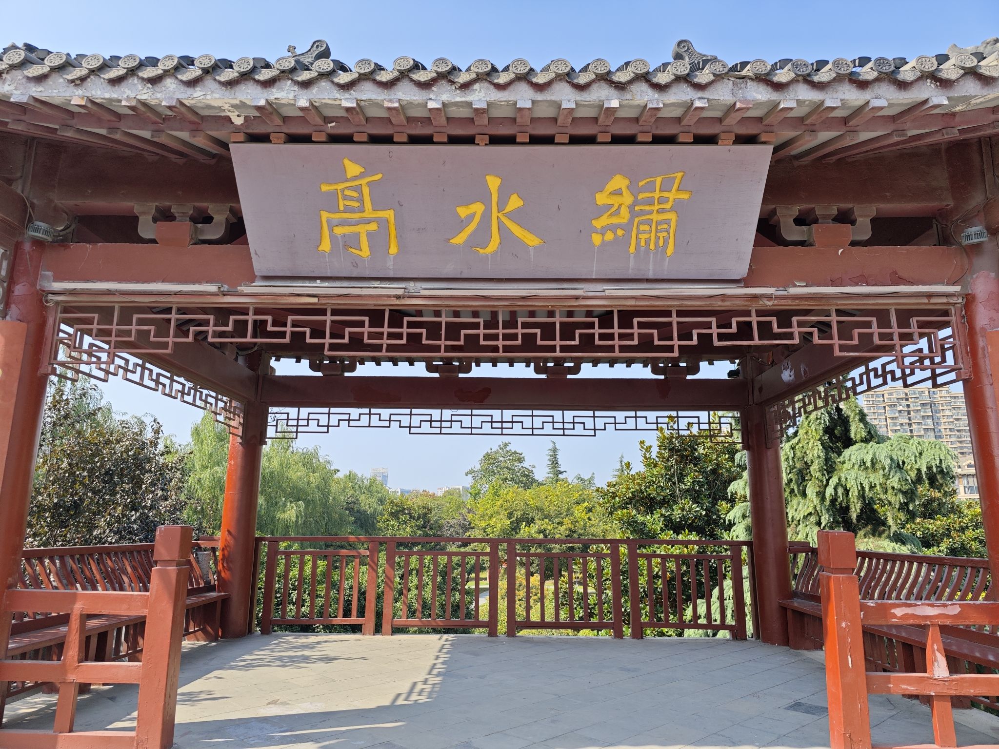 正风亭