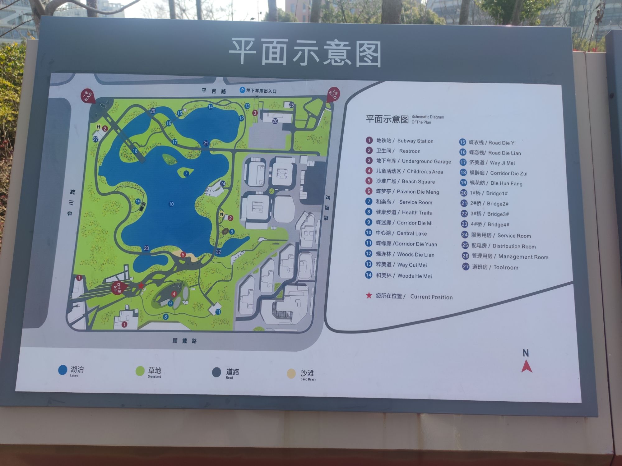 古美公园