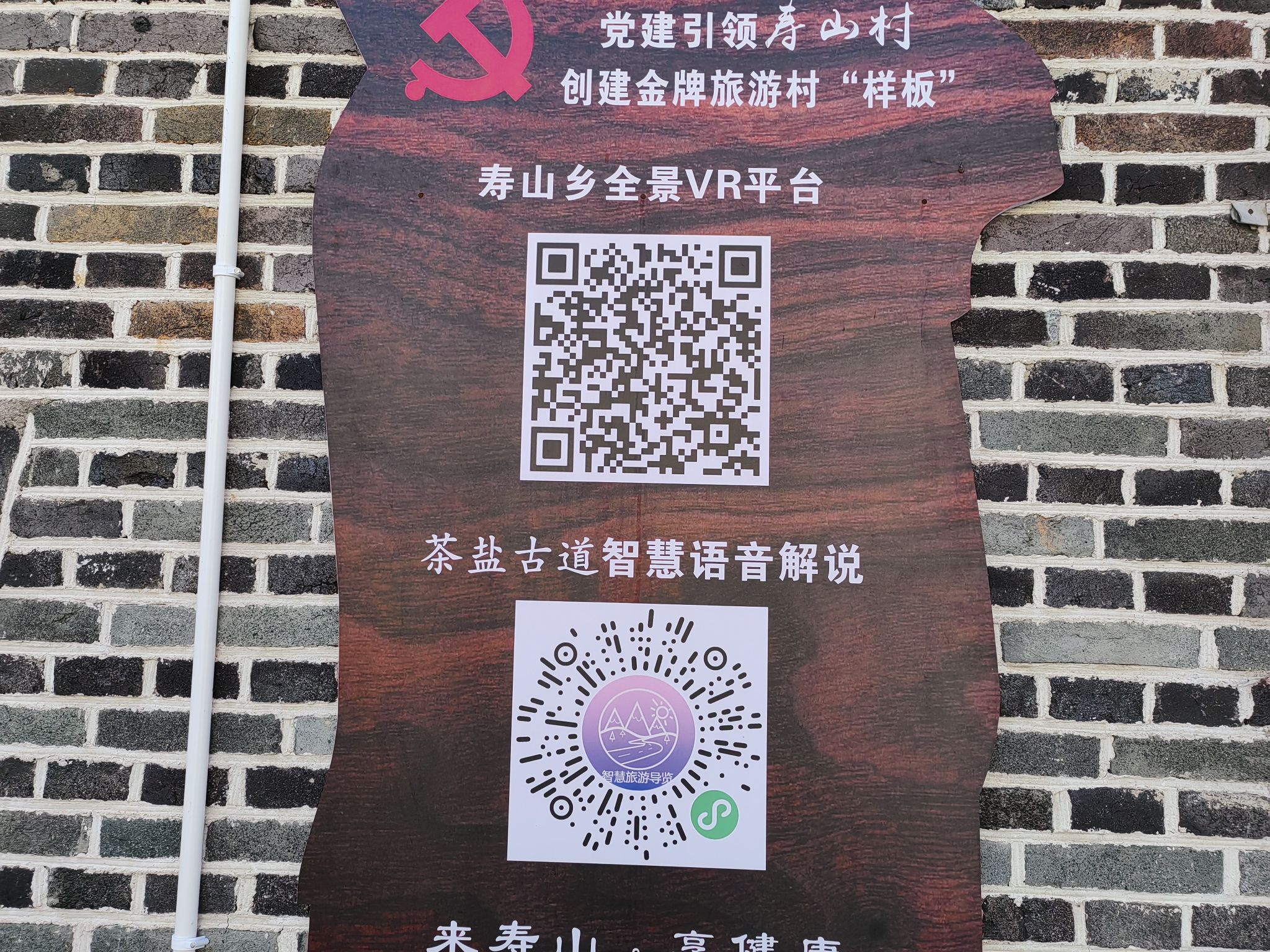寿山文化广场
