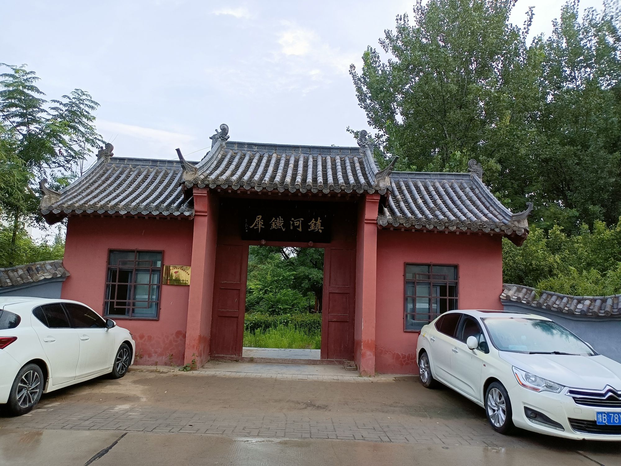 镇河铁犀旅行图片