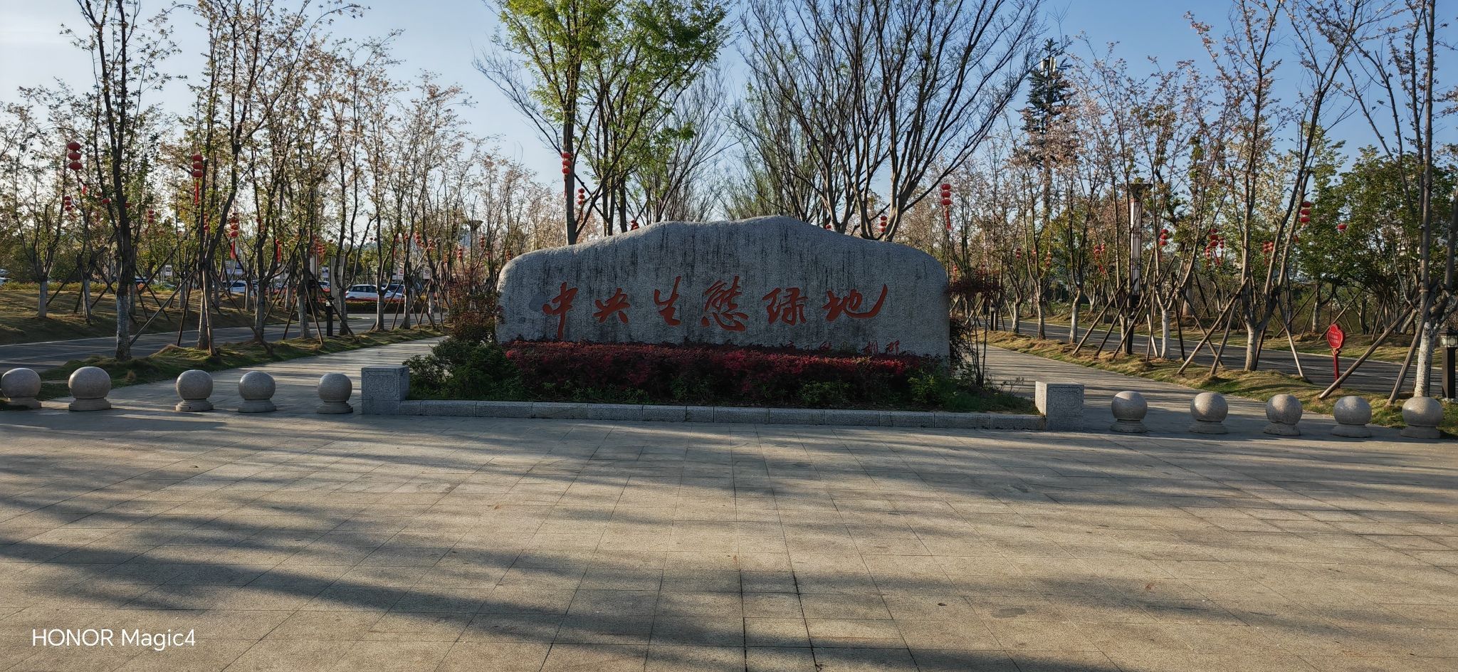 宣城市中央生态绿地